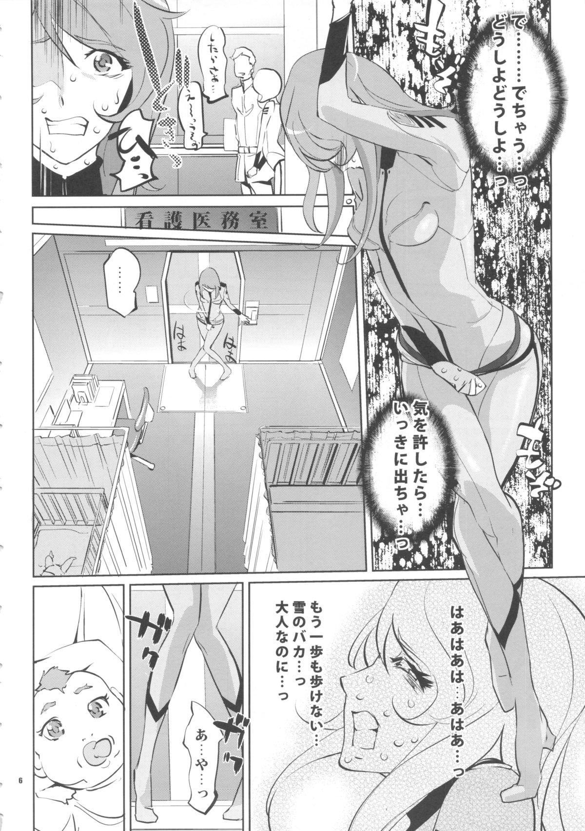 (C84) [C.N.P (Clone ningen)] YG-2199 (Space Battleship Yamato 2199) page 5 full