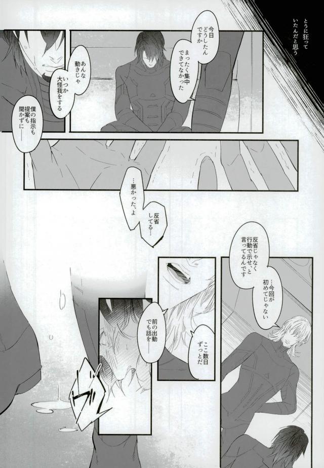 (TIGER HUNTING 10) [Coperu (Rira)] Shiro to Kuro no Fuiria (TIGER & BUNNY) page 27 full