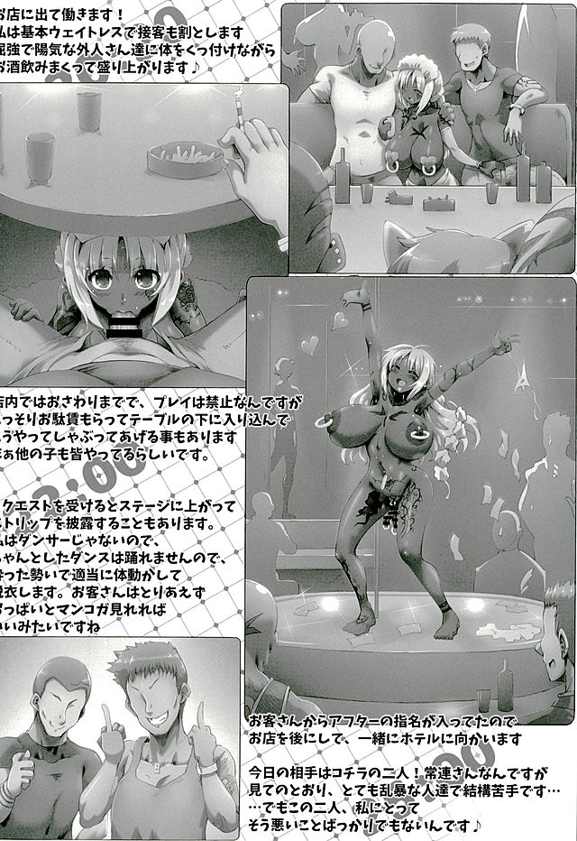(C89) [GREAT Akuta (tokyo)] Yurufuwa Yuka Life (Minami-ke) page 8 full