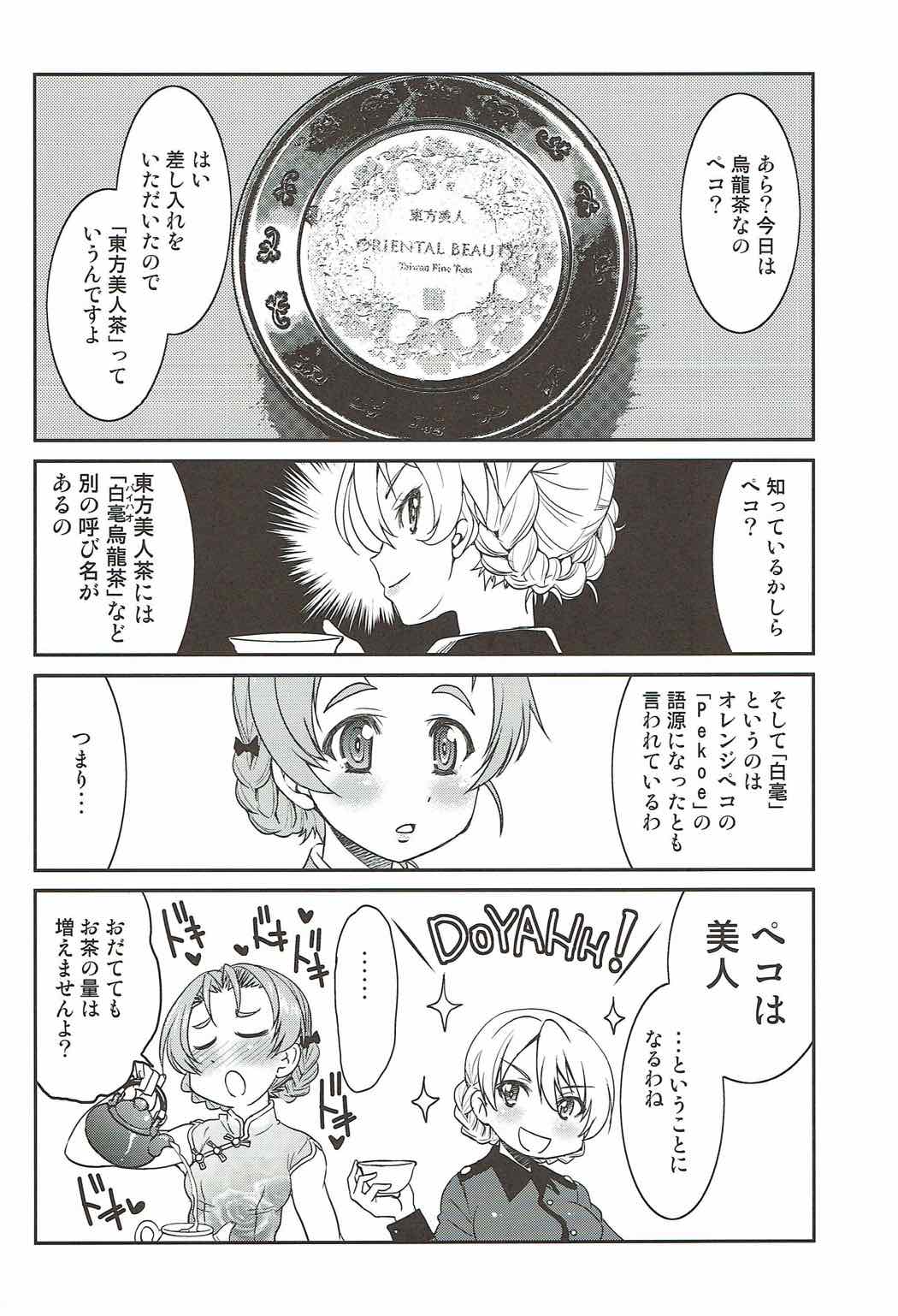 (SC2017 Autumn) [Ponyfarm (Inoue Yoshihisa)] Darjeeling-sama no Ponytail (Girls und Panzer) page 19 full