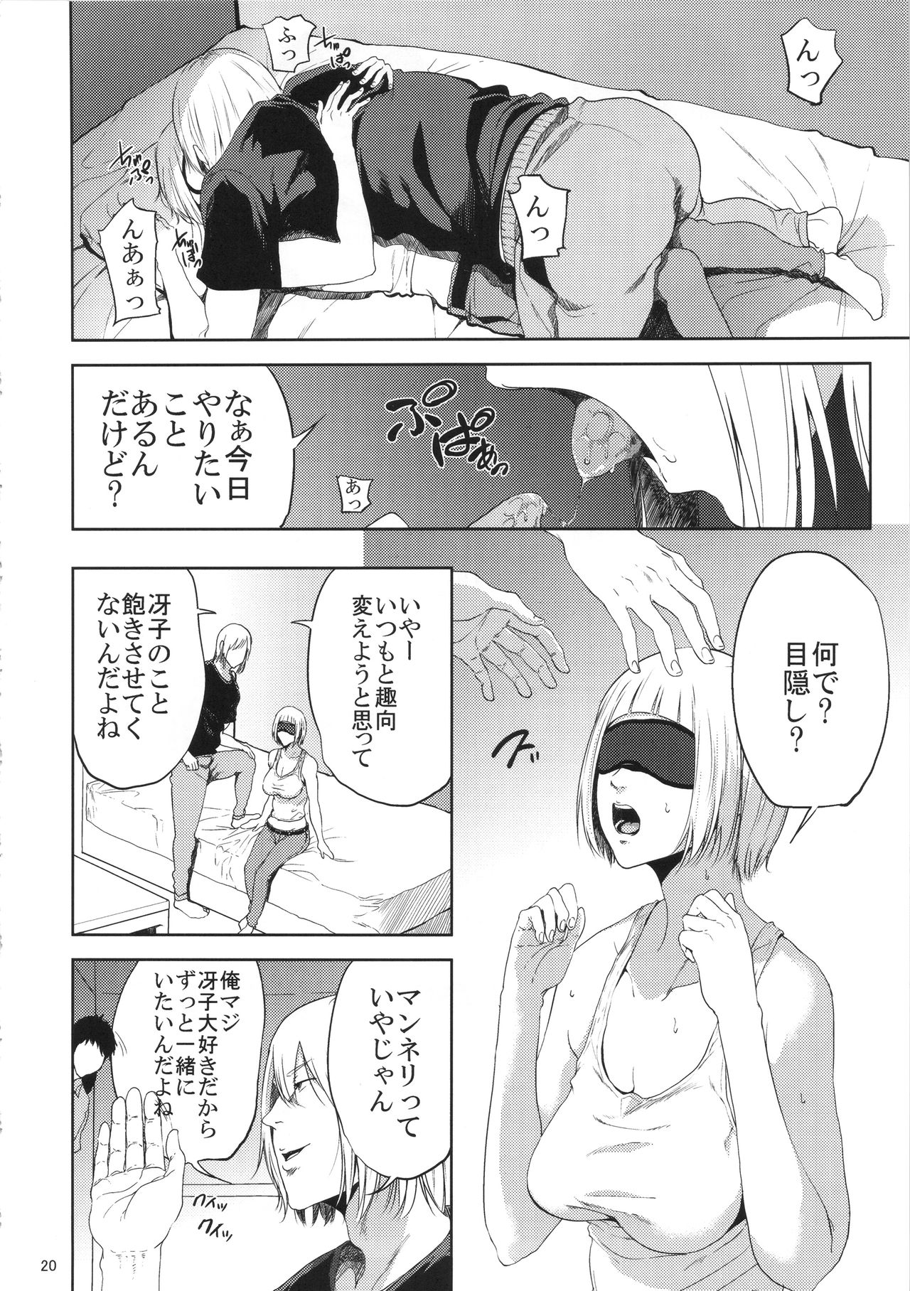 (C90) [Gossipgothic (Shishiji)] Saeko Nee-san ga Daigaku no Doukyuusei ni Itazura Sare Moteasobareru Hon (Haikyuu!!) page 19 full