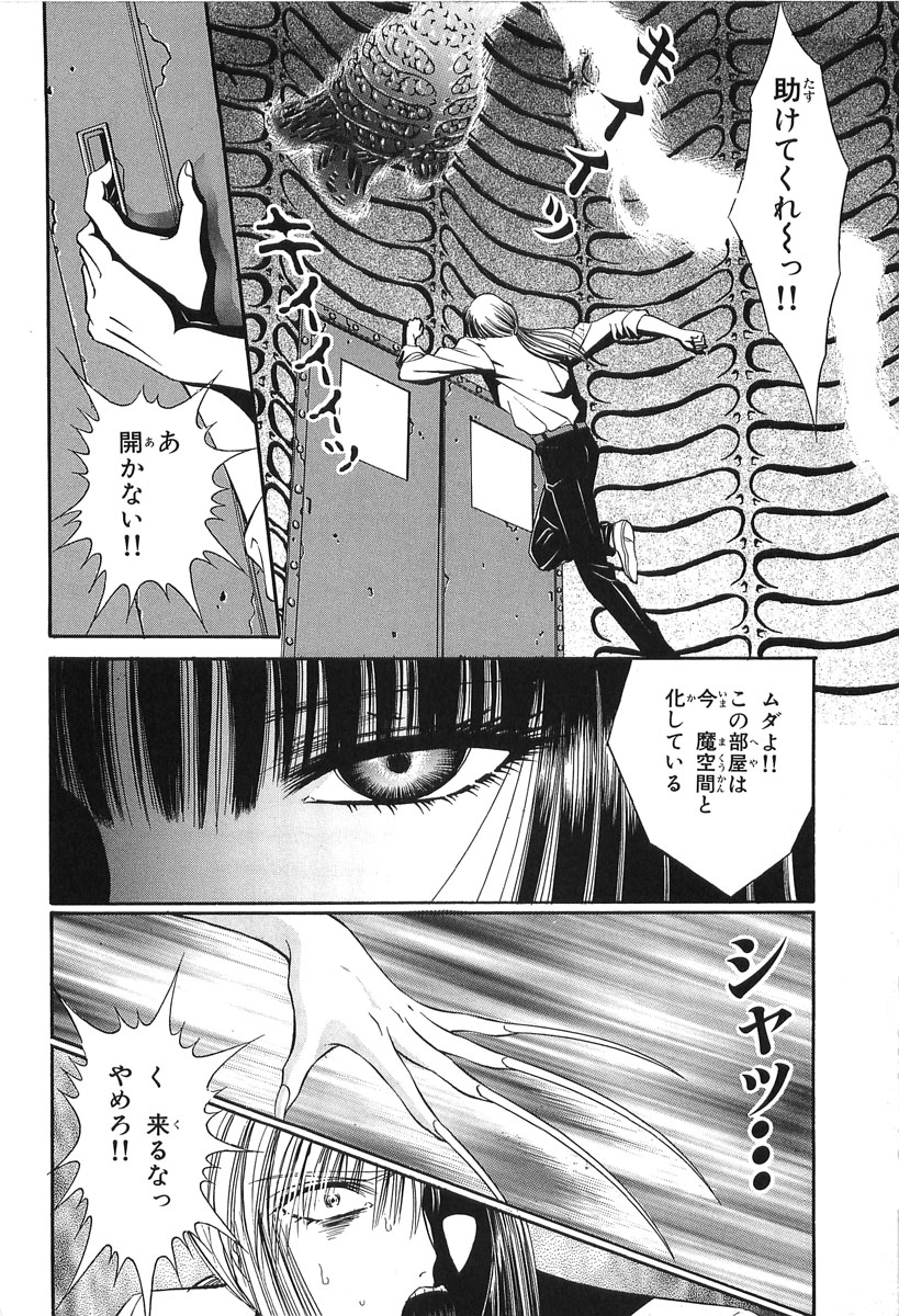 [Senno Knife] Shoujo Pandora (Japanese) page 54 full