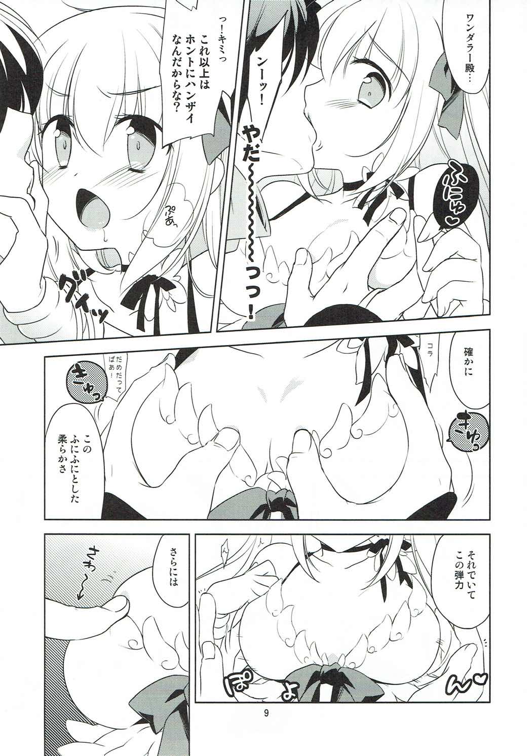 (C91) [Sail-ring on (Maru.)] Wanderer-chan to Chokketsu Ninja (Ragnarok Online) page 8 full