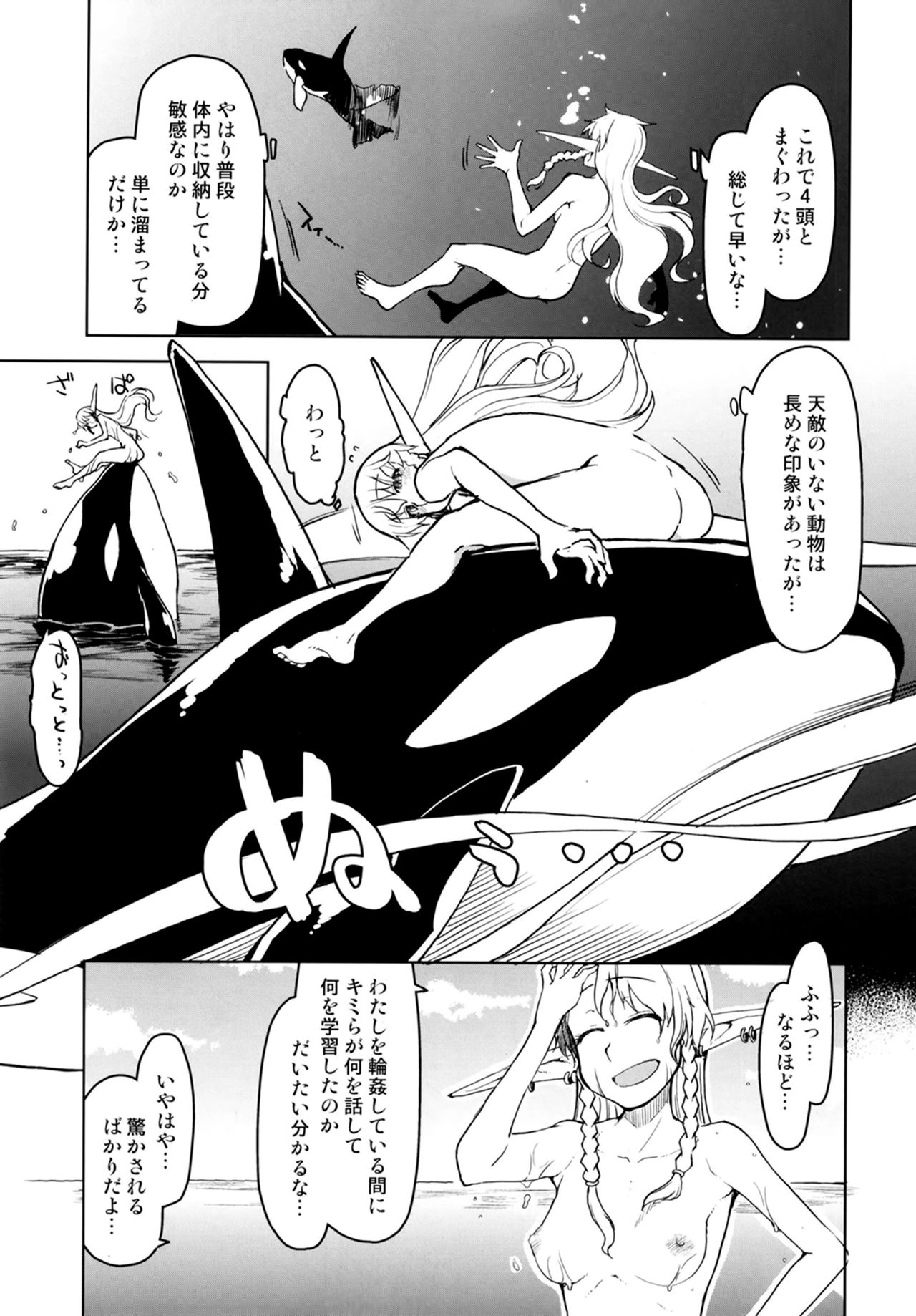 [Metamor (Ryo)] Dosukebe Elf no Ishukan Nikki 7 [Digital] page 37 full