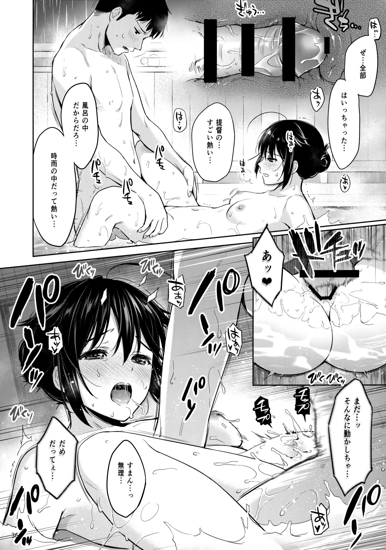 (C97) [Amakuchi Syoujo (Umakuchi Syouyu)] Shigure Love Collection (Kantai Collection -KanColle-) page 35 full