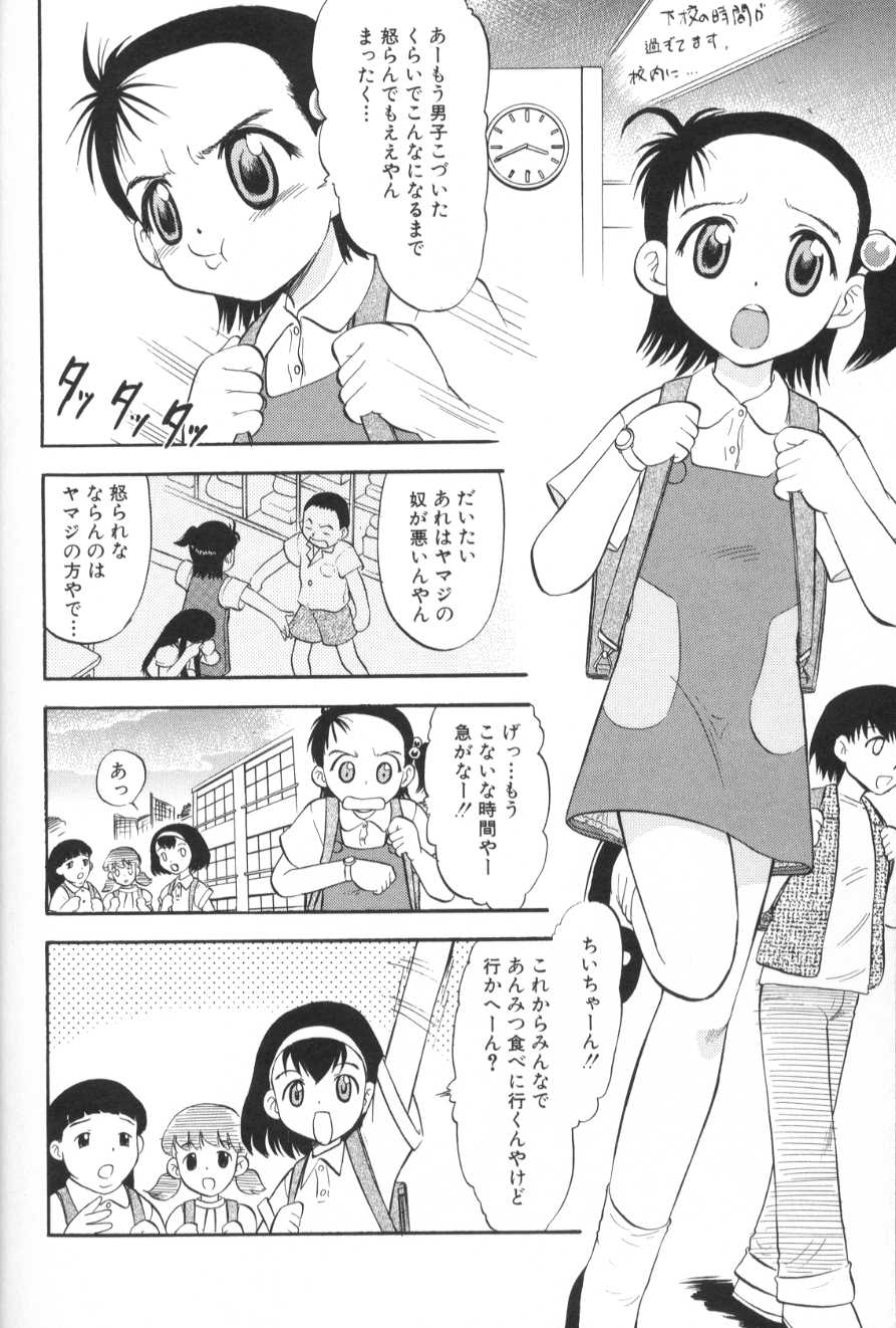 [Deep Purple'72] Ganbari Otome page 11 full