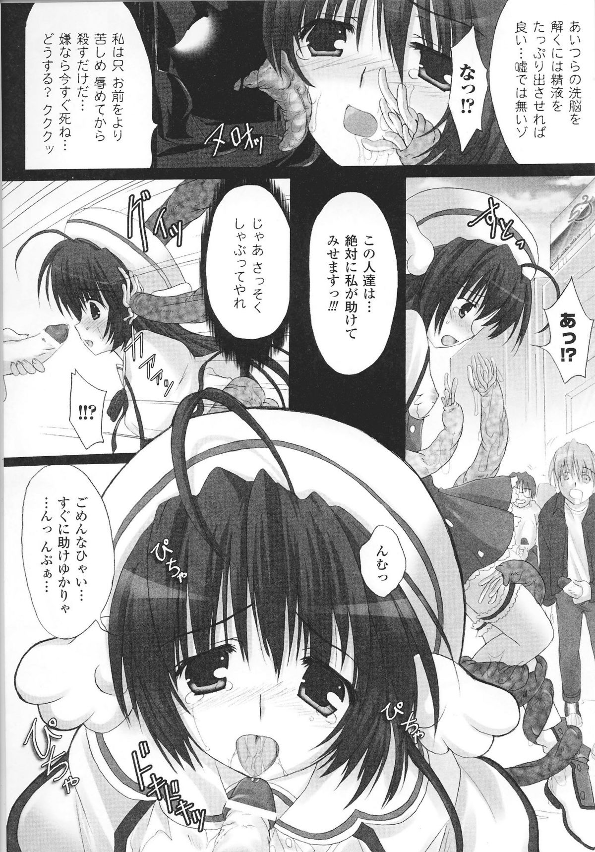 [2D dream comics 110] Mahou-shoujo Heroine anthology page 39 full