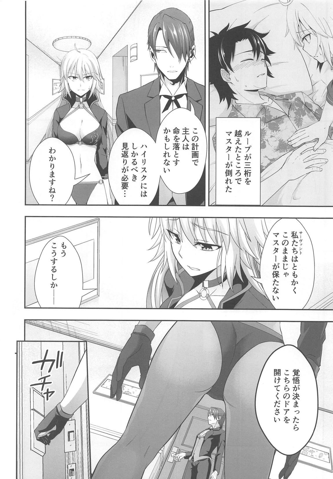 (C95) [Ijimaya (Ijima Yuu)] W Jeanne Kyouhaku Ryoujoku Kiroku (Fate/Grand Order) page 3 full