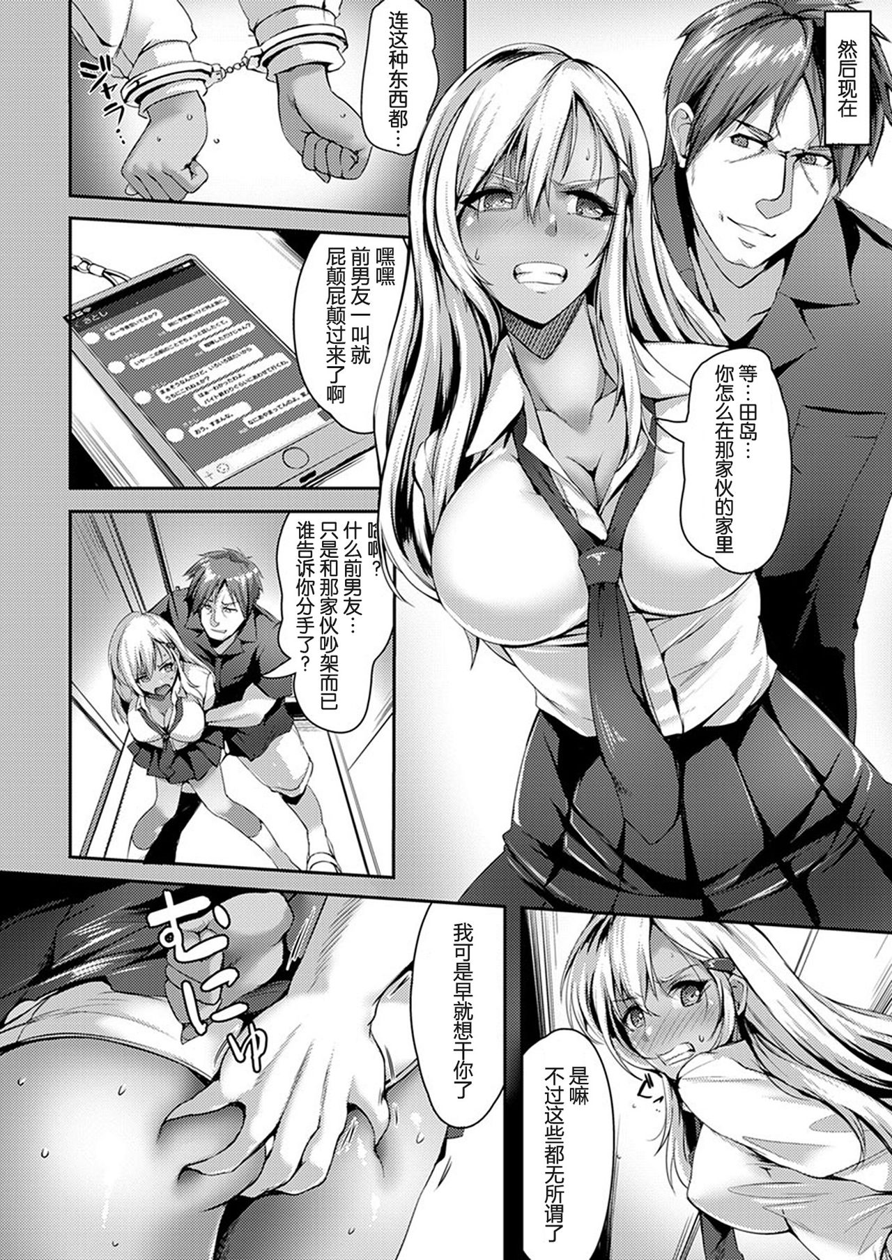 [Akatsuki Akane] Akujiki (ANGEL Club 2019-06) [Chinese] [消息闭塞的上班族个人汉化] [Digital] page 4 full