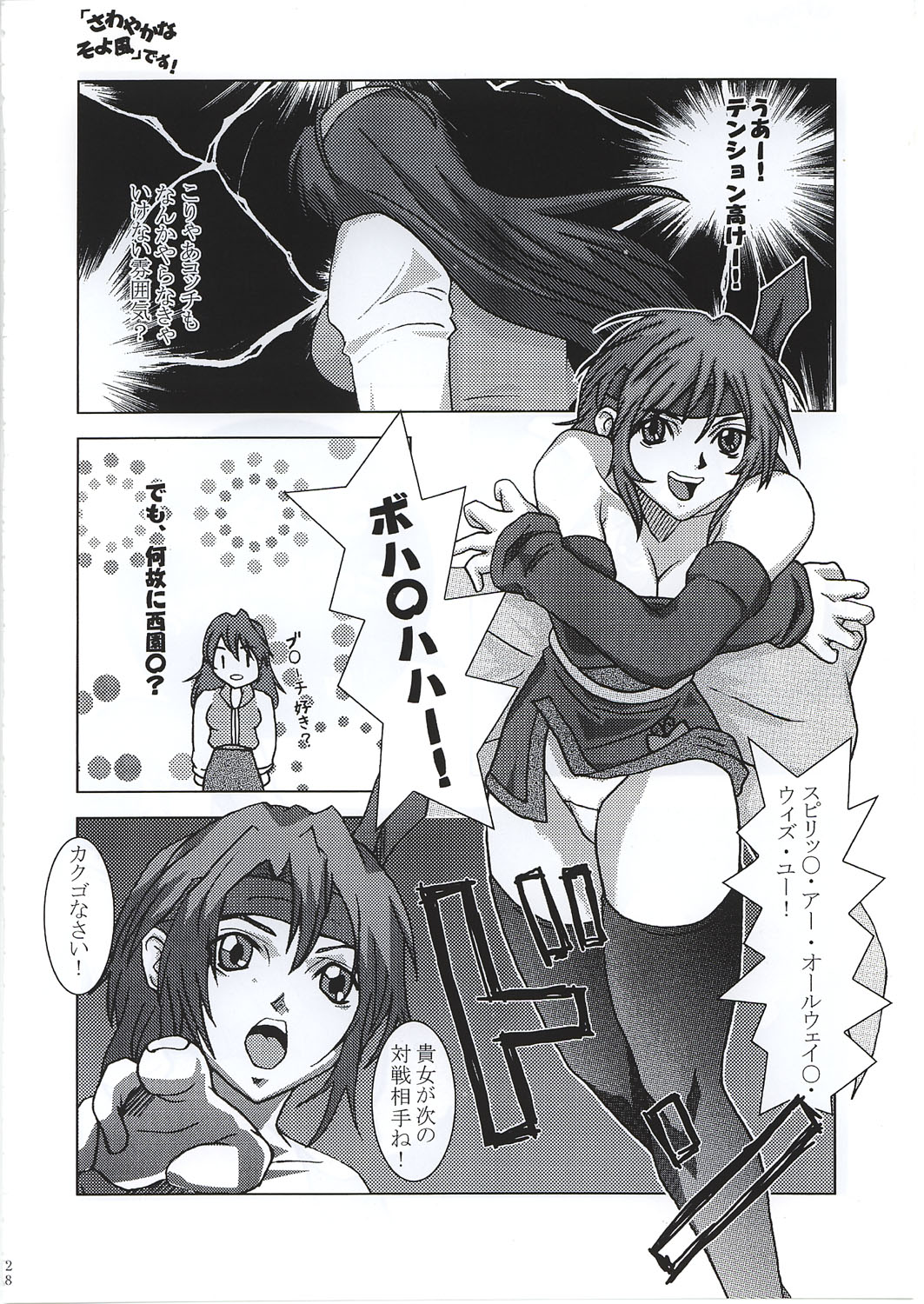 (C62) [NINE TAIL (GRIFON, YaO.)] Toraware Koneko (King of Fighters, Dead or Alive) page 26 full