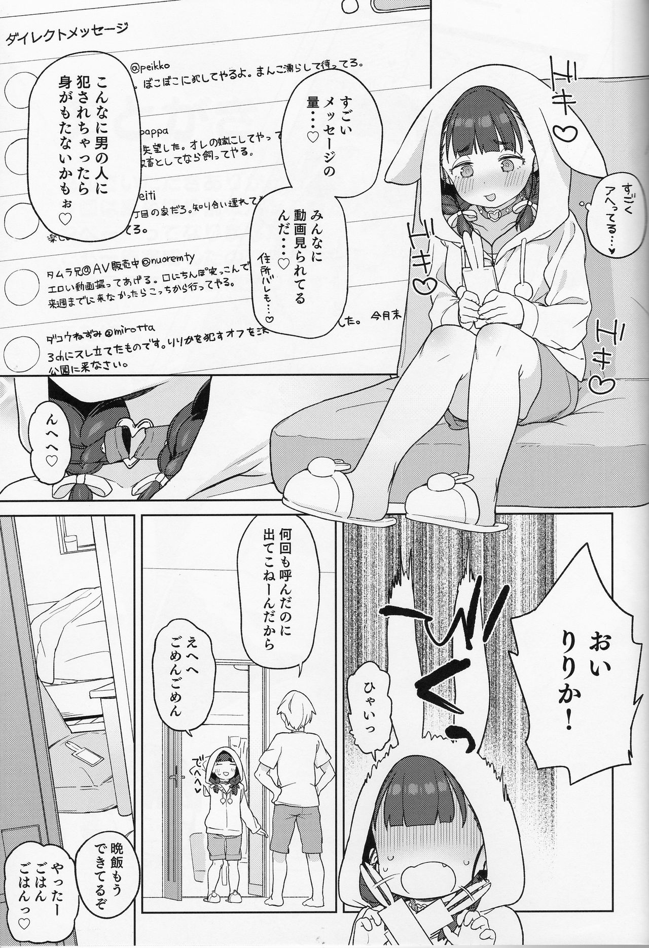 (COMIC1☆15) [Meshikutteneru. (Atage)] Pocchari Joji wa Aisareru yori mo Ijimeraretai page 22 full