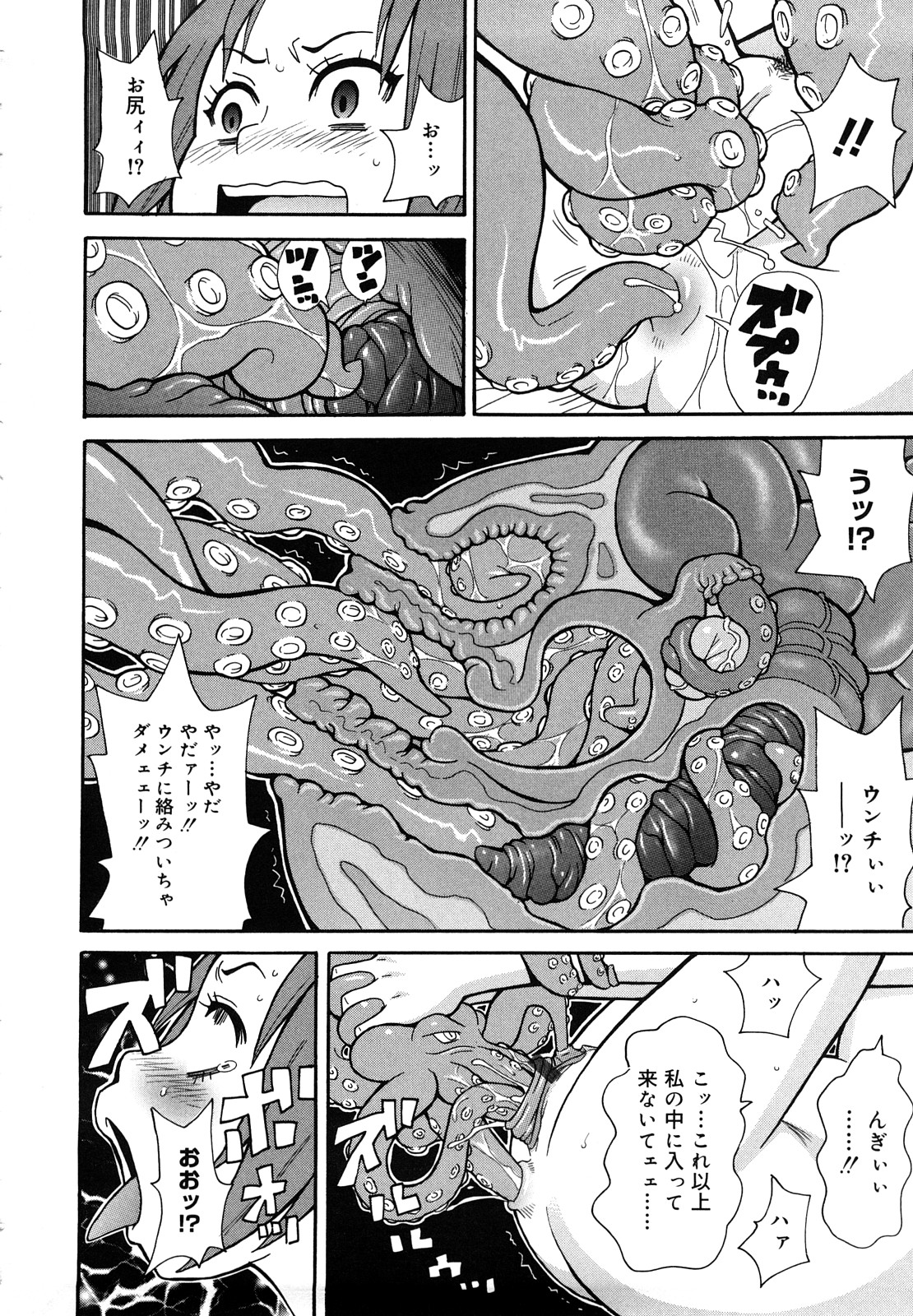 [John K. Pe-ta] Muchi Muchi!! Monzetsu Fever Plus page 193 full