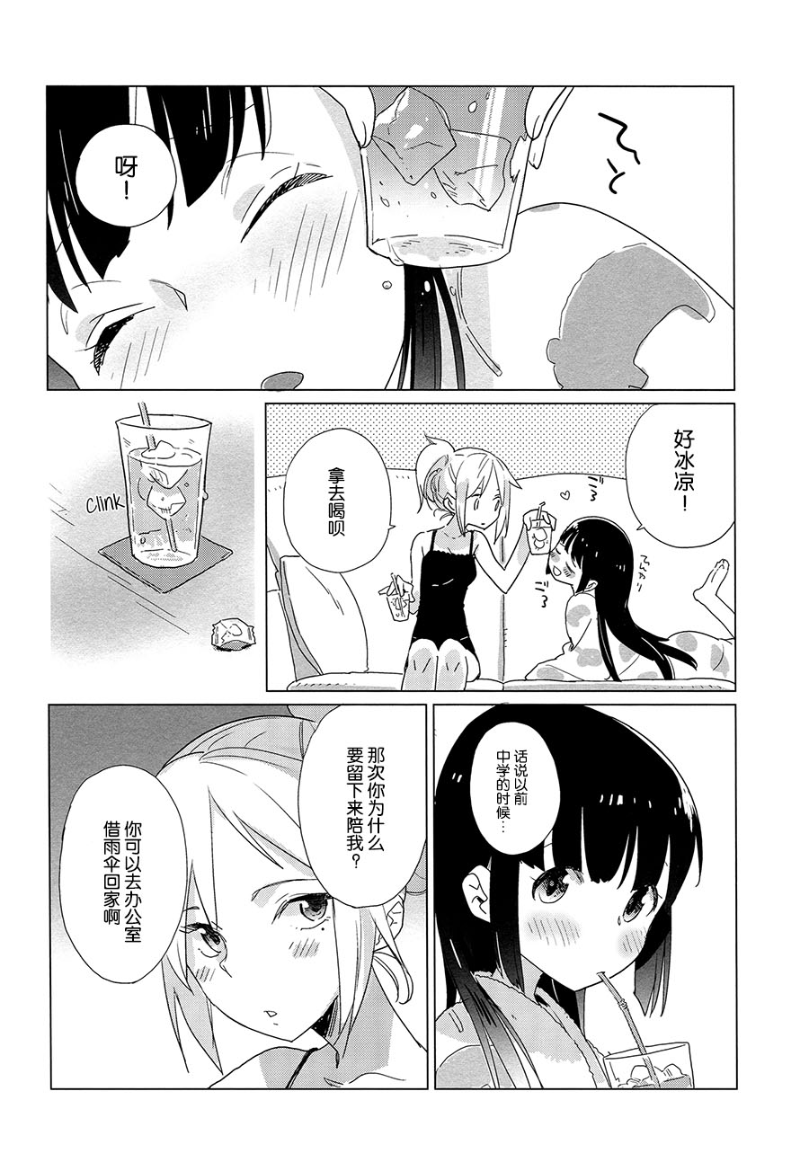 (C86) [Daily Bridge (Hiiragi Yutaka)] Yellow Drops [Chinese] page 31 full