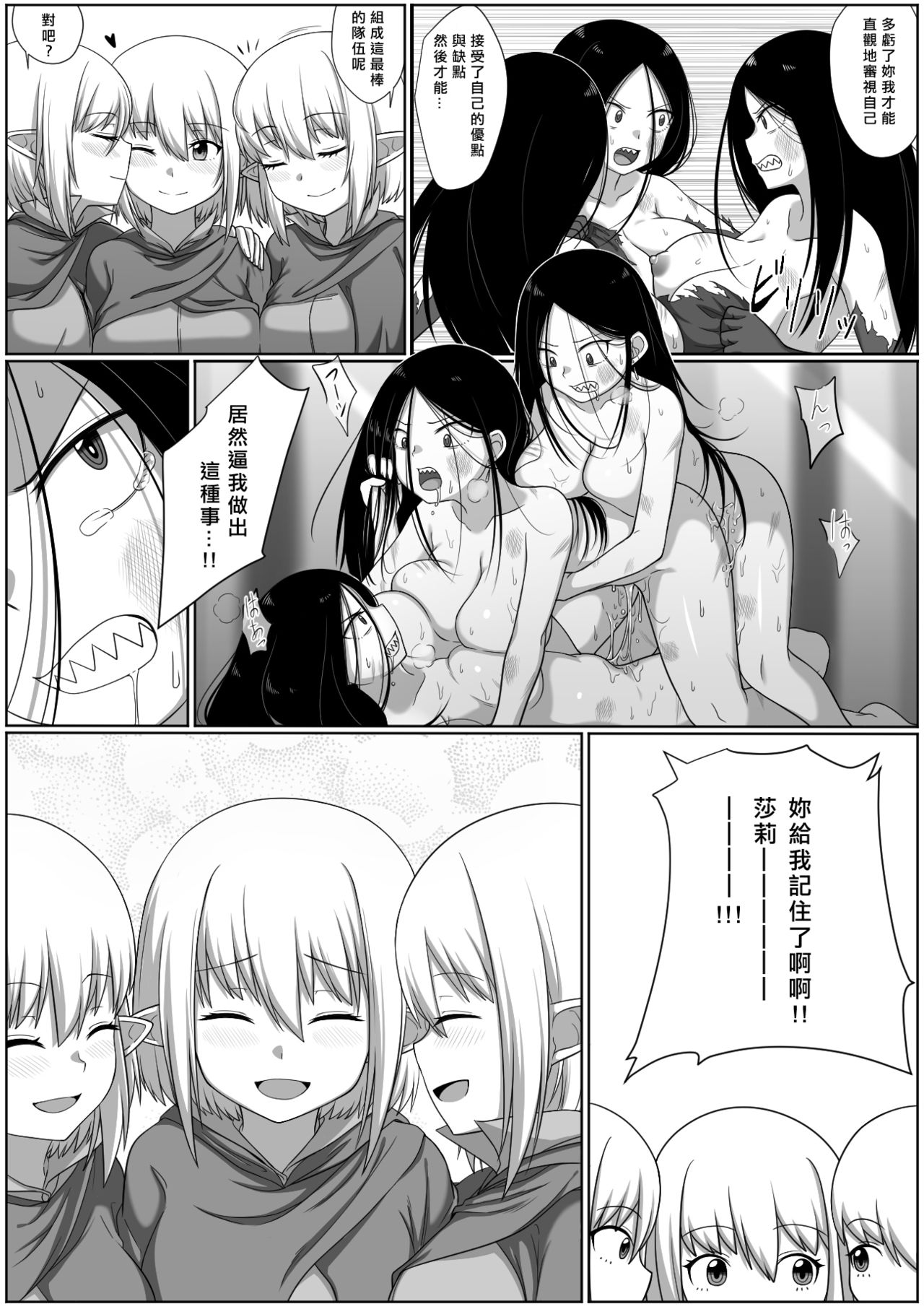 [Doukyara Doukoukai (Xion)] Selfcest in the Forest [Chinese] [矢来夏洛个人汉化] page 25 full