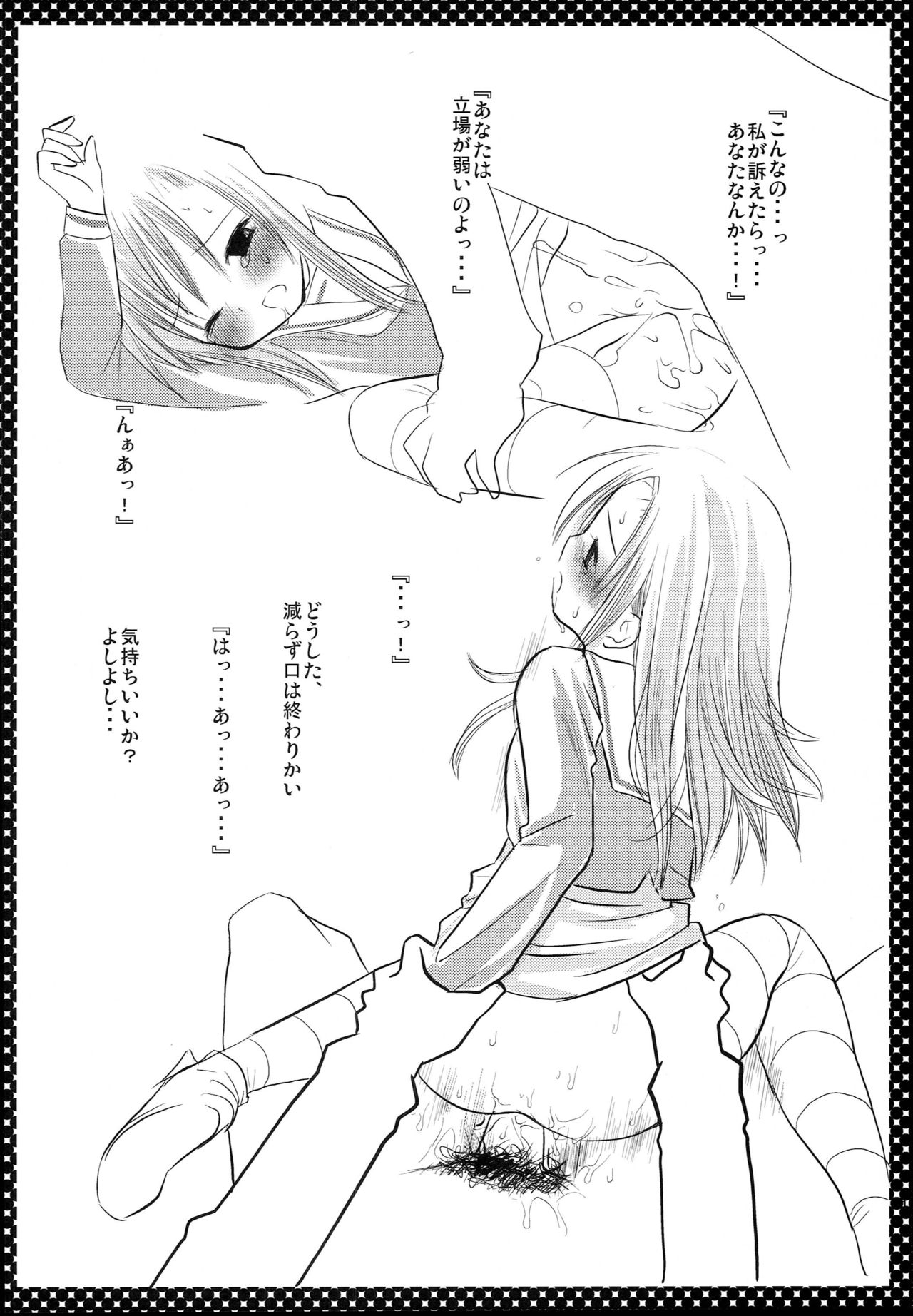 (SC36) [Nagiyamasugi (Nagiyama)] Nishizawa-san to Hinagiku (Hayate no Gotoku!) page 15 full