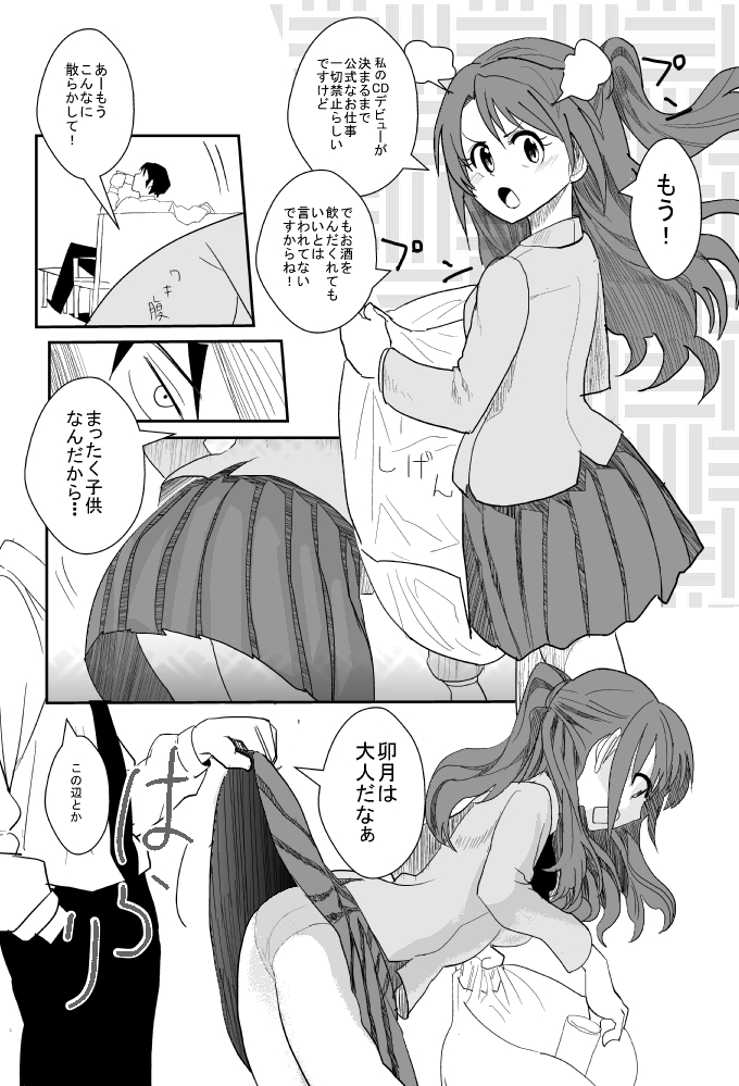 [Kobi Niku Nemu] Shimamura-san no Usui Hon (THE IDOLM@STER CINDERELLA GIRLS) page 2 full