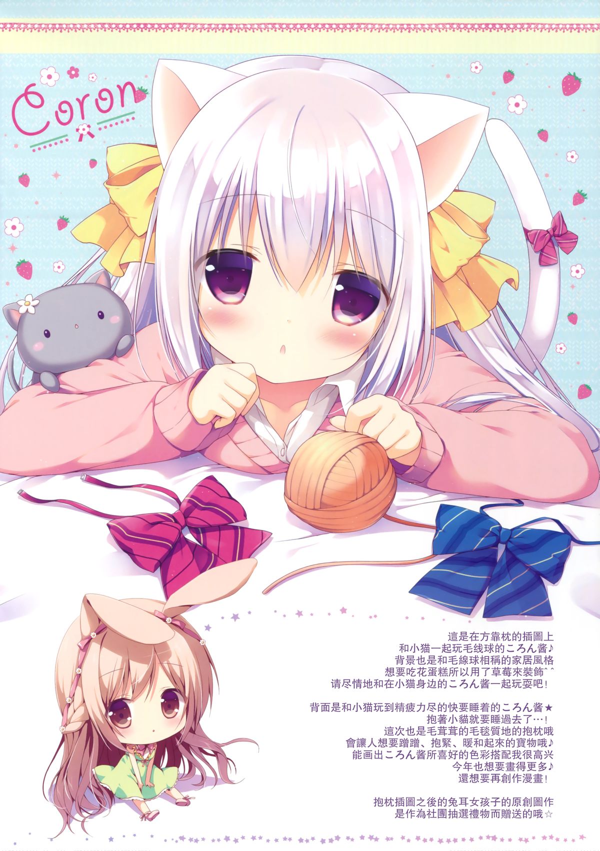 (C89) [Brown sugar (Miyasaka Naco)] Couleur vive 5 (Gochuumon wa Usagi desu ka?) [Chinese] [UAl汉化组] page 16 full