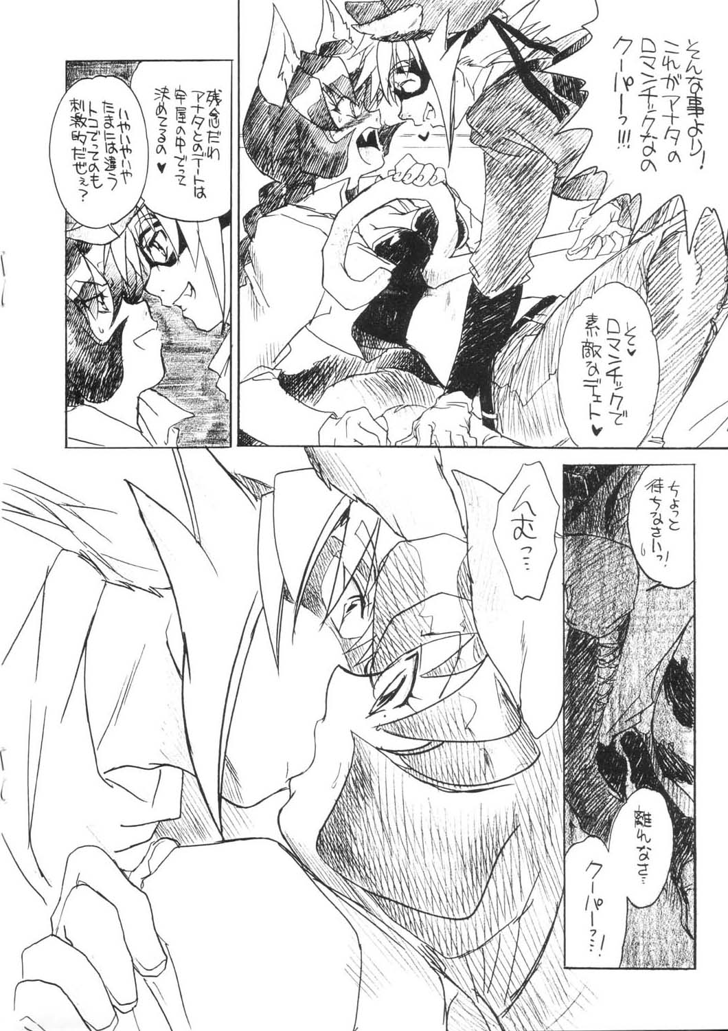 (CR34) [Toko-ya (Kitoen)] Akai Kitsune to Araiguma page 8 full