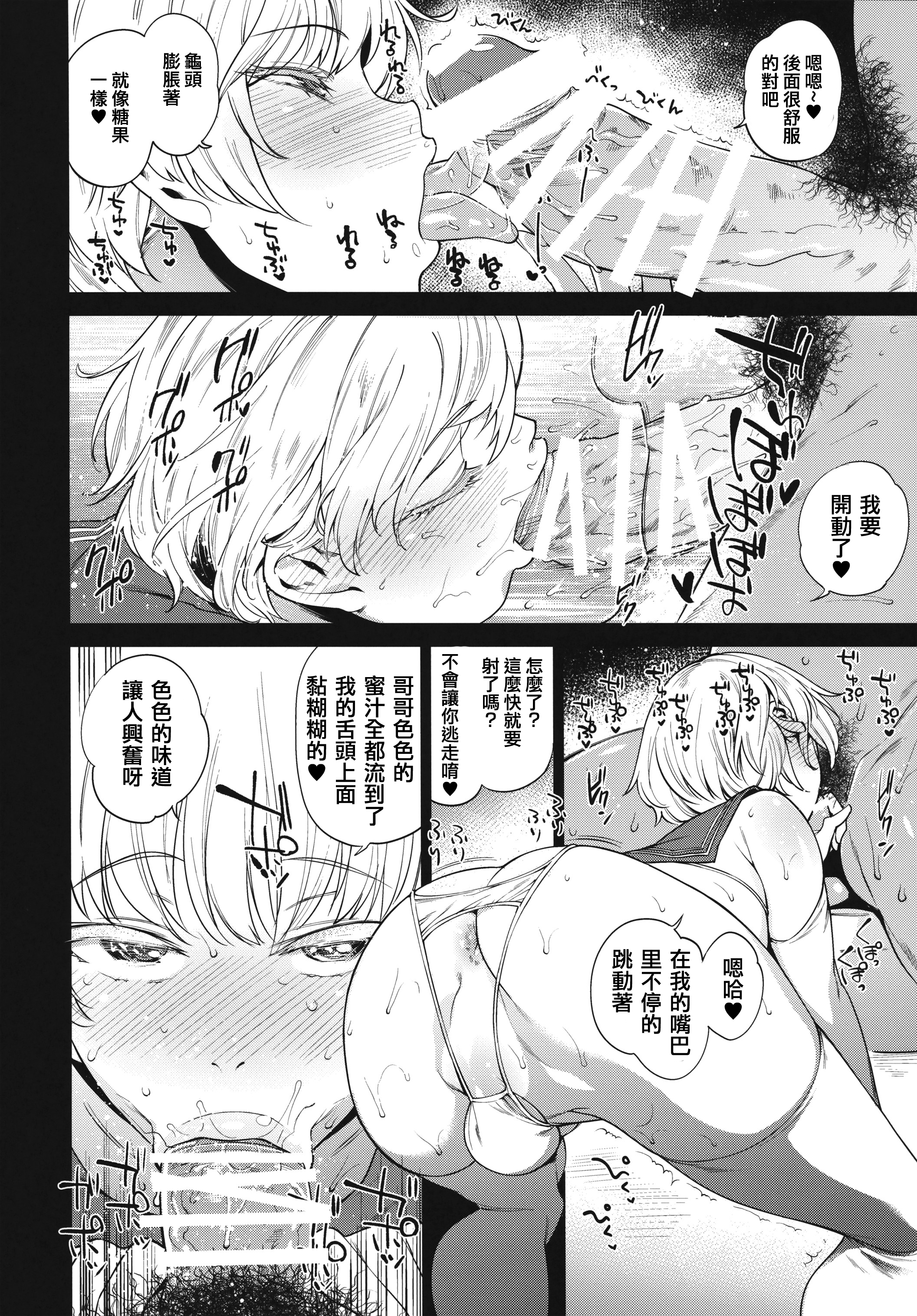 (Futaket 12) [MARIO ALMANAC (Mario)] METAL SLUG (Kantai Collection -KanColle-) [Chinese] [空想少年汉化] page 8 full