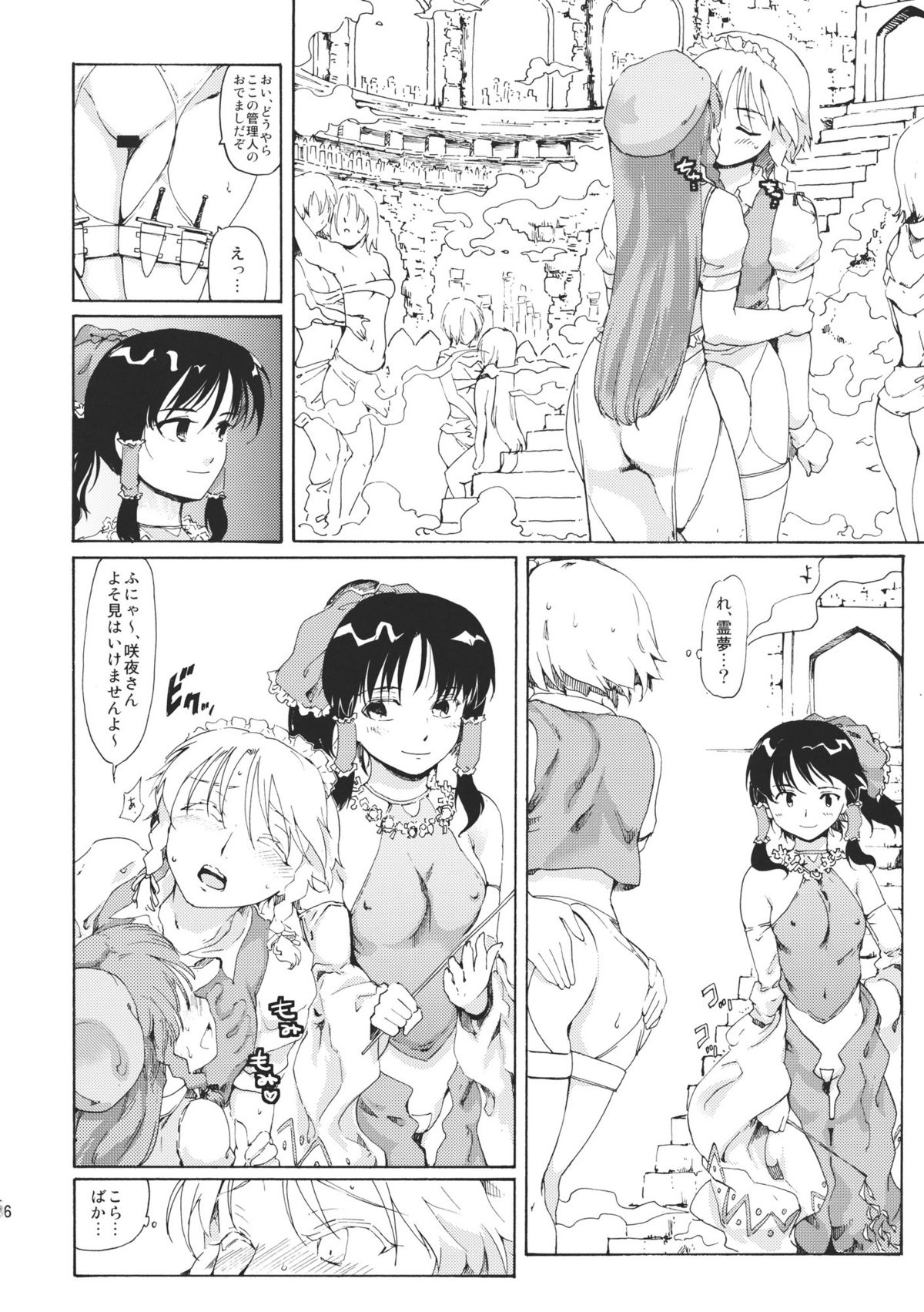 (C80) [PARANOIA CAT] Touhou Ukiyoemaki Bishou Knife Expansion (Touhou Project) page 36 full