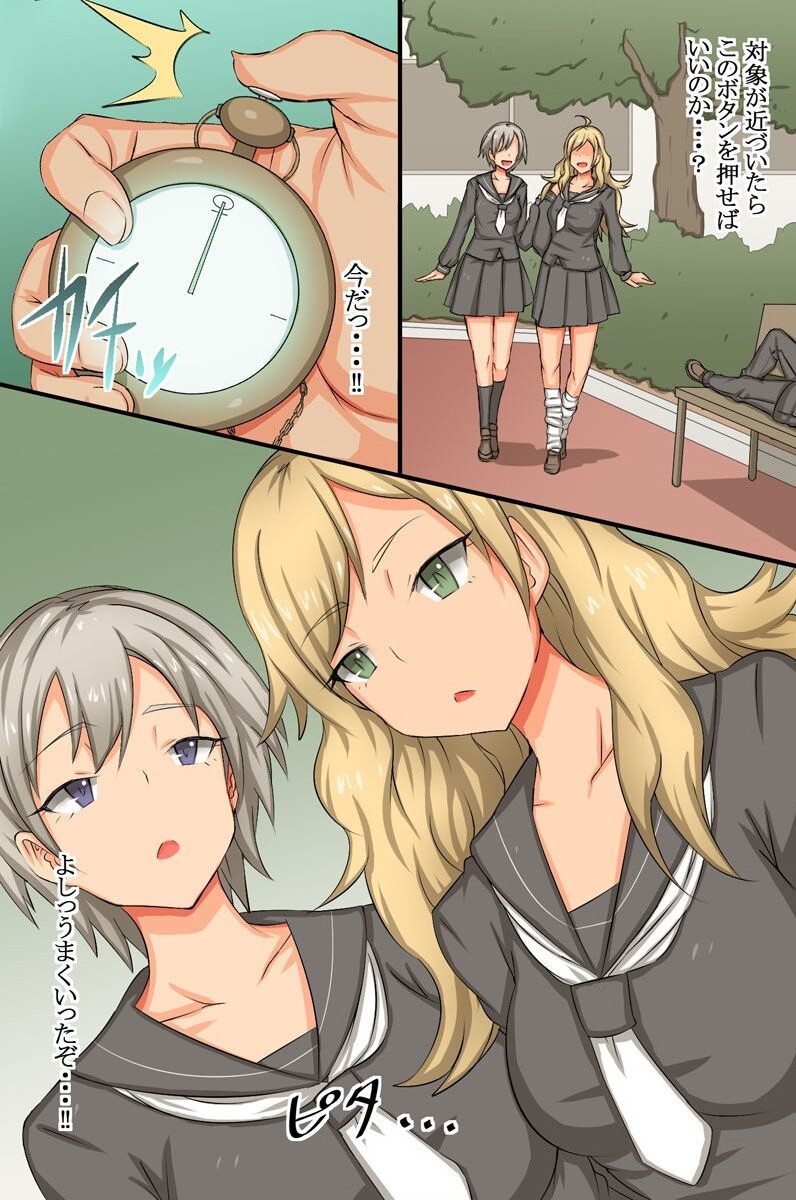 [MC (Roze)] Cool Iinchou no Onedari Acme ~Saimin Dokei wa Bijo o Chijo ni Kaemashita page 13 full