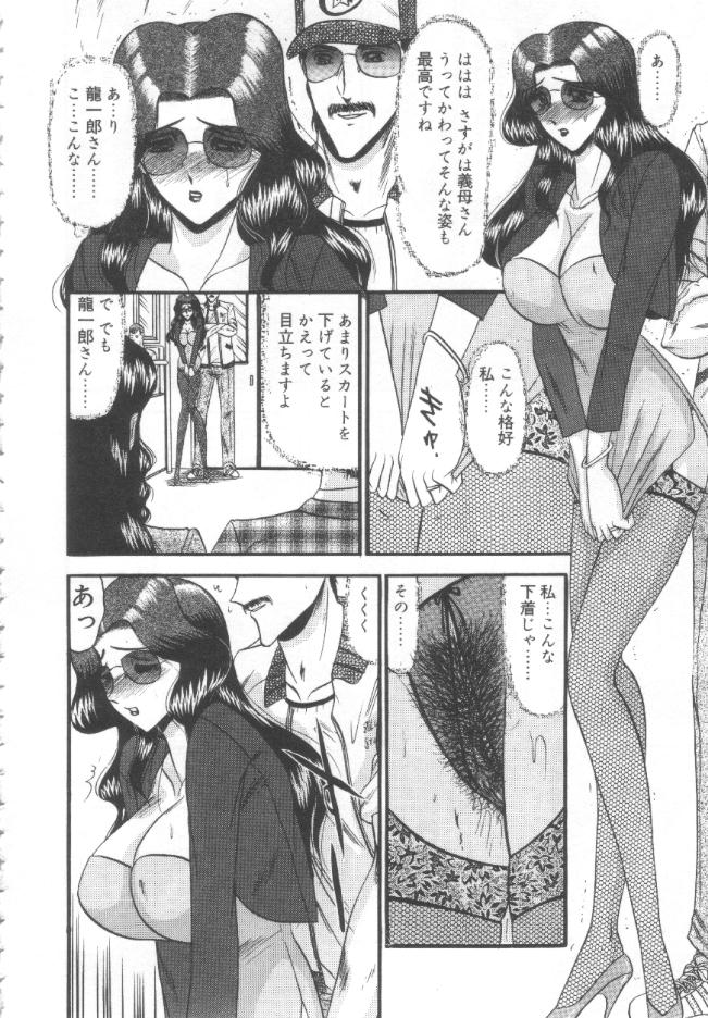 [Komura Saki] Kindan no Shinen nite page 33 full