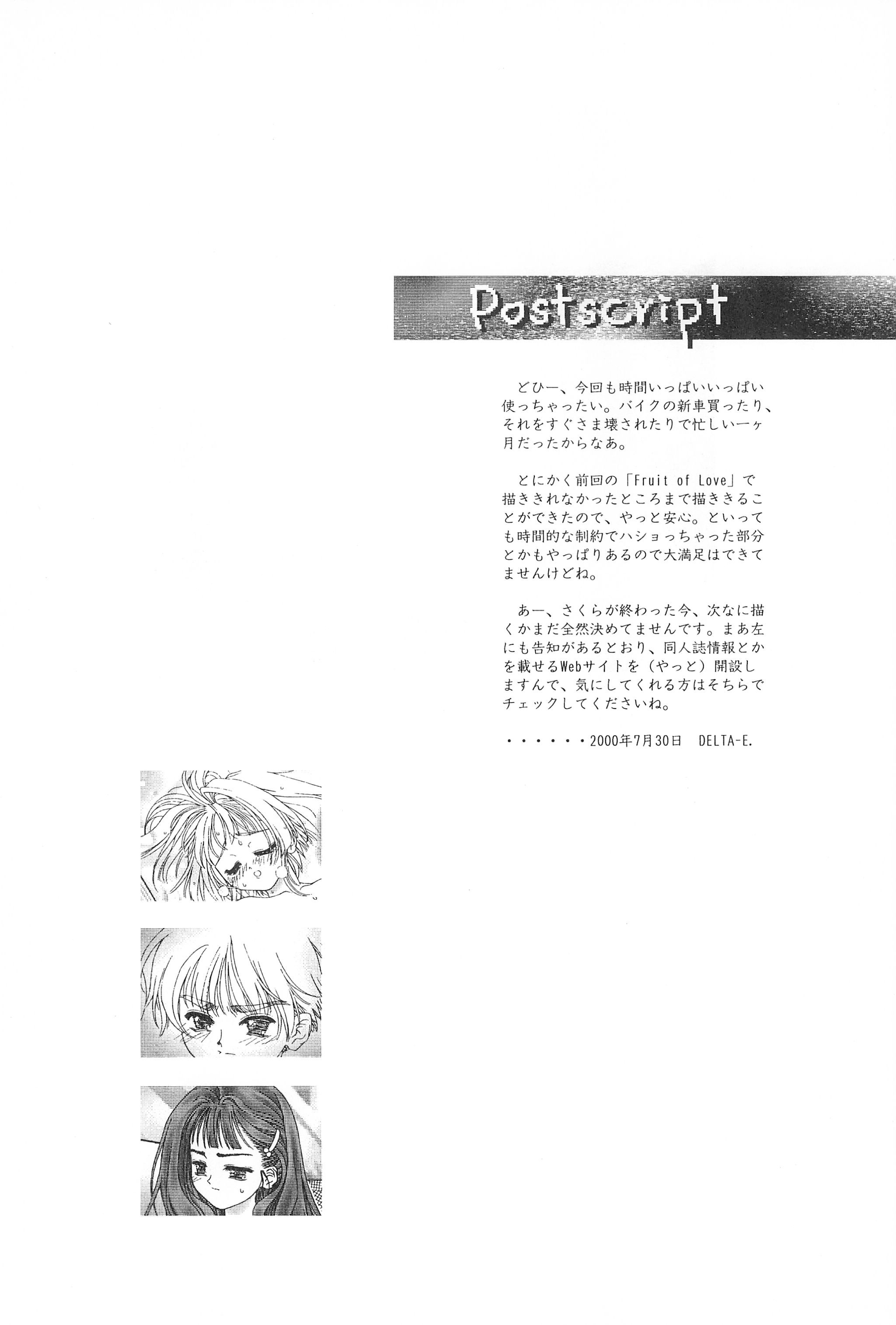 (C58) [PIROPIRO (DELTA-E.)] Olive Crown (Cardcaptor Sakura) page 20 full