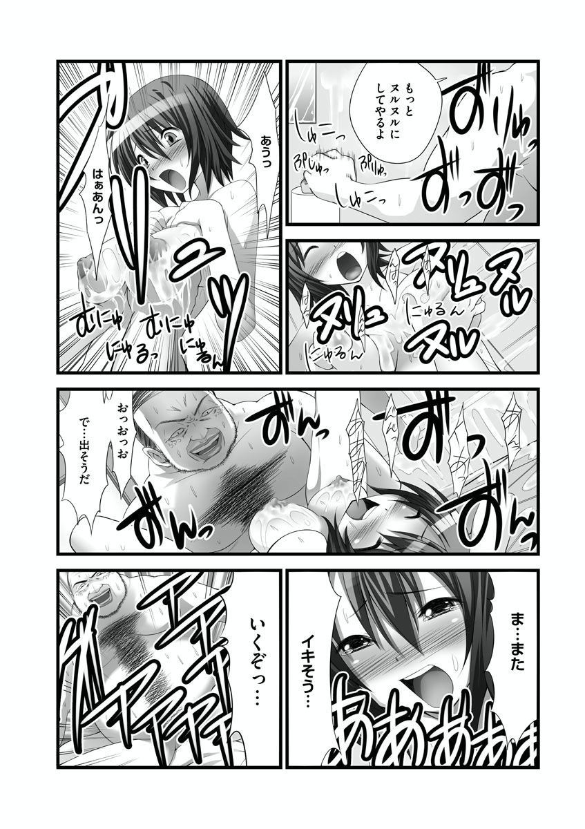 [Takase Muh] Sex Change ~ Onnanoko ni Nattara Shitai 10 no Koto ~ Volume 1 [Digital] page 18 full