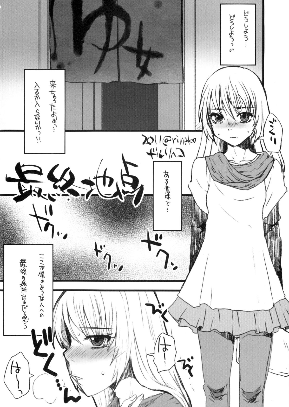 (Futaket 11.5) [Sarurururu (Doru Riheko)] Otokomesu page 19 full