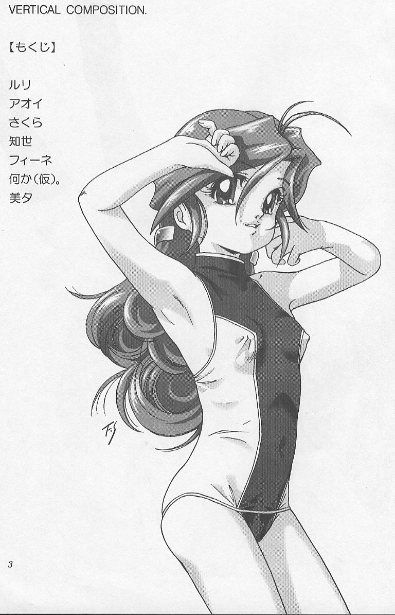 (C60) [Studio Implant (Fuji Shinobu)] VERTICAL COMPOSITION. (Various) page 2 full