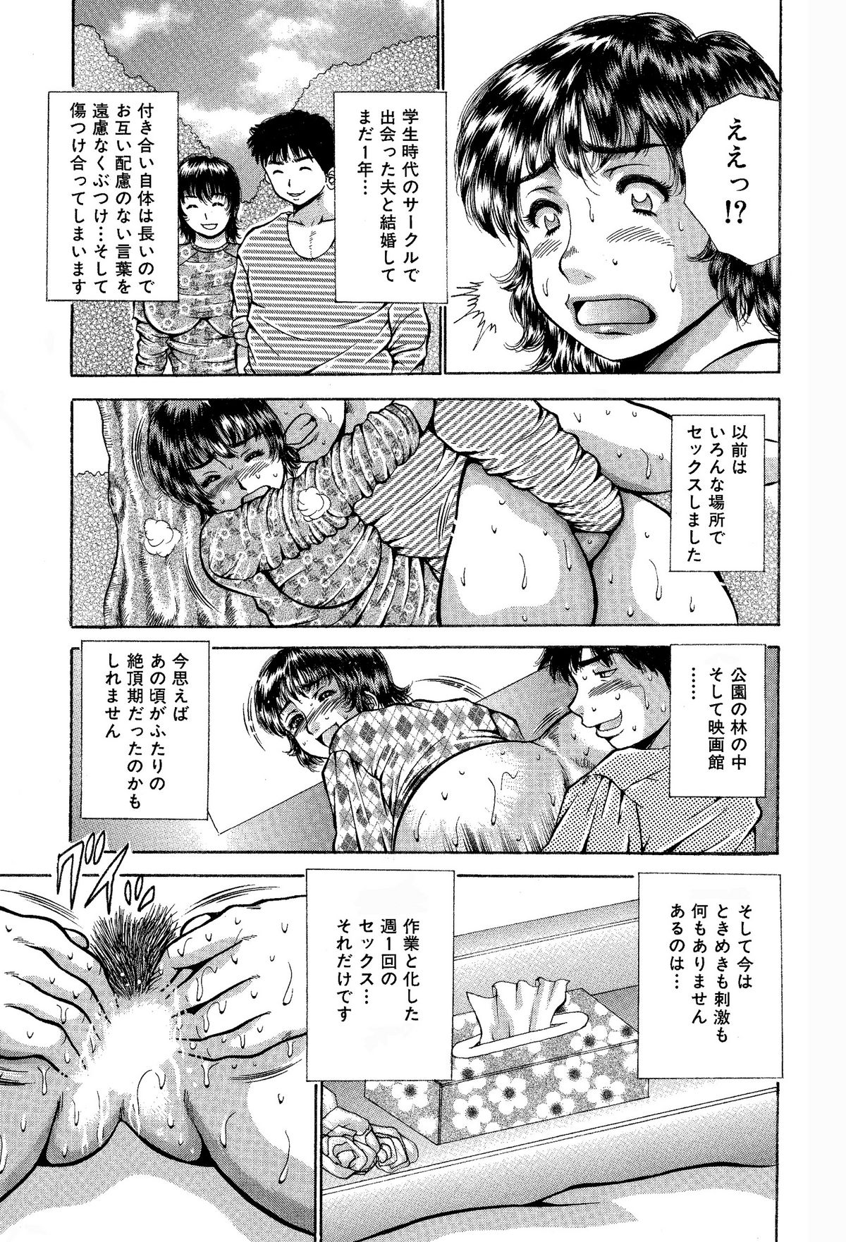 [Asai Kikaku (Satou Masa)] Misoji Oku-san to Oji-chan-sensei. Mitsutsubo Kyouseichuu! [Digital] page 4 full