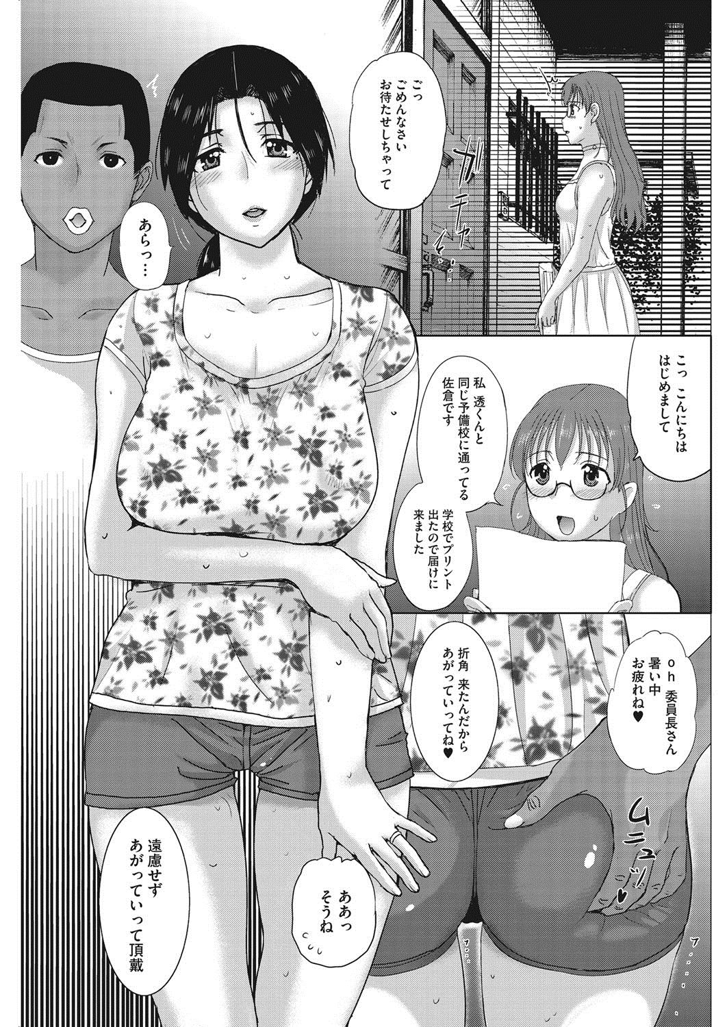 Kusatsu Terunyo Homestay Ch. 6 Raw page 11 full