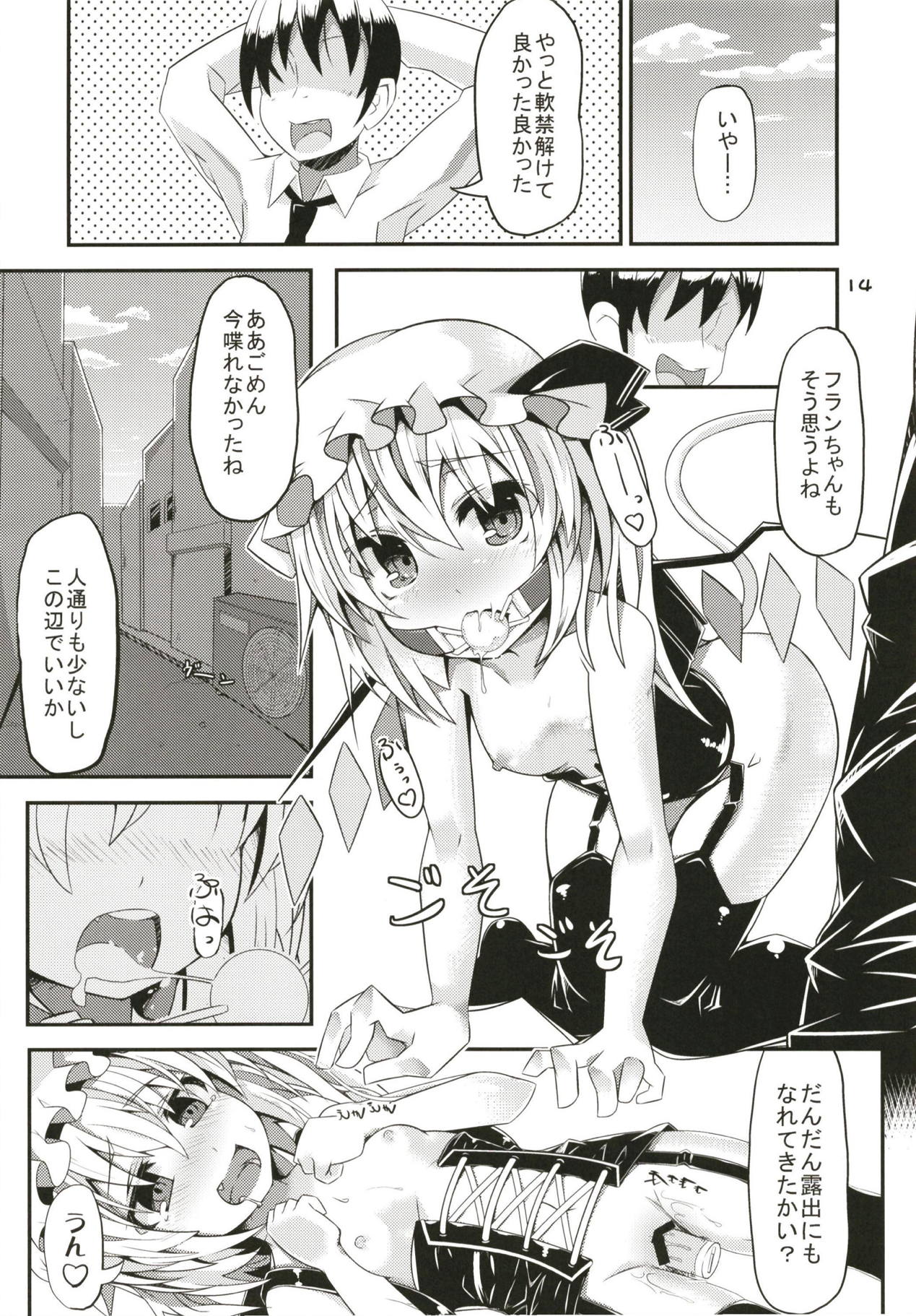 (Reitaisai 15) [Angelic Feather (Land Sale)] Zeenbu Loli Bitch Flan-chan Soushuuhen 01 (Touhou Project) page 13 full