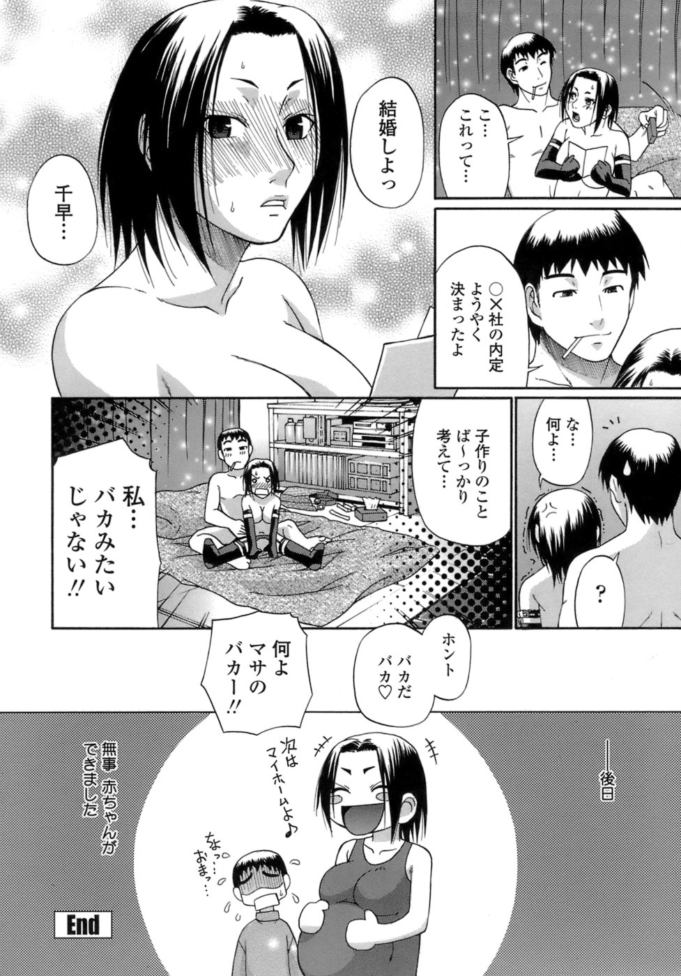 [Chiba Toshirou] ACME page 25 full