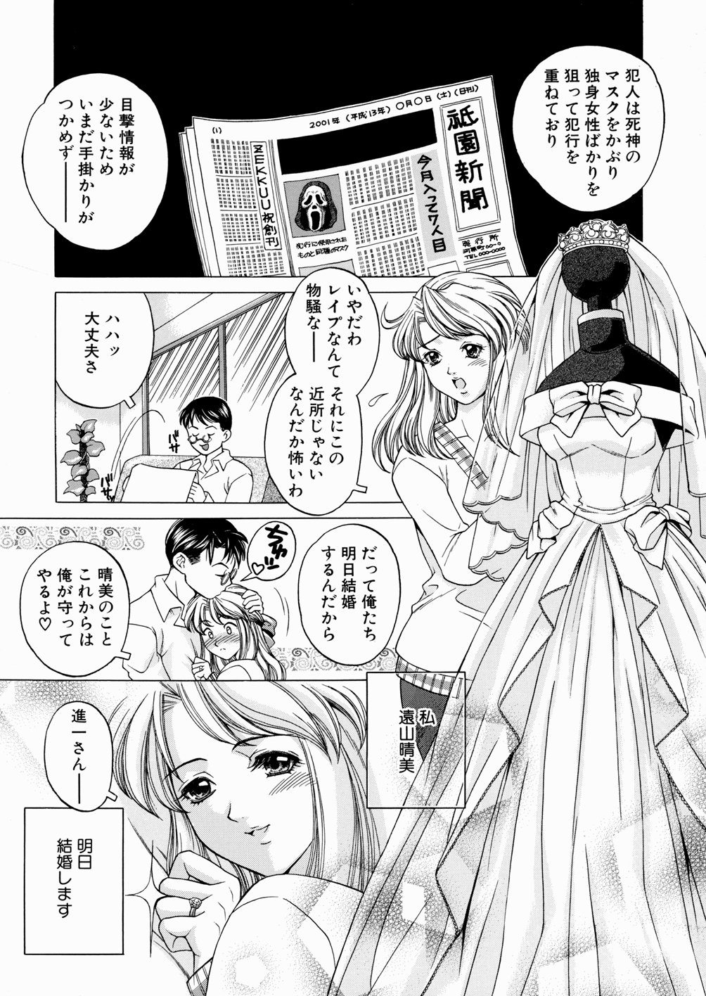 [Yoshino Koyuki] SECOND STAGE page 51 full