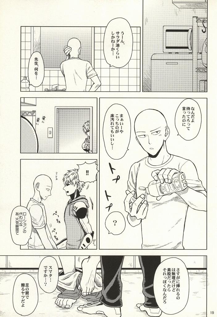 (Byousatsu Knockout 2) [Matango Honten (Tomakomai)] Hajimete Doushi (One-Punch Man) page 16 full