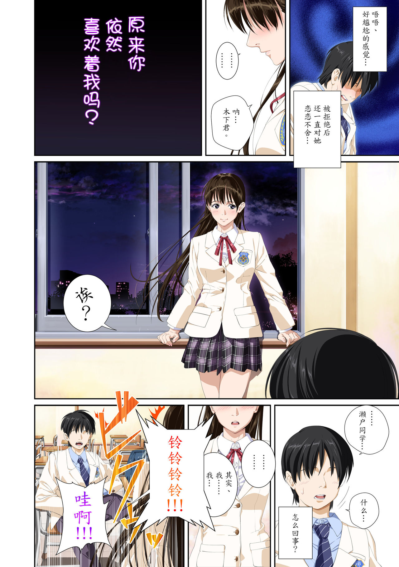 [SS-BRAIN] Koibito ja...nai. Seto Karen Hen [Chinese] [魔劍个人汉化] page 12 full