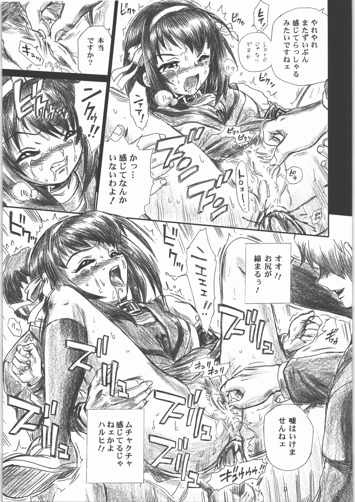 (C71) [Rat Tail (Irie Yamazaki)] TAIL-MAN HARUHI SUZUMIYA BOOK (The Melancholy of Haruhi Suzumiya) page 24 full