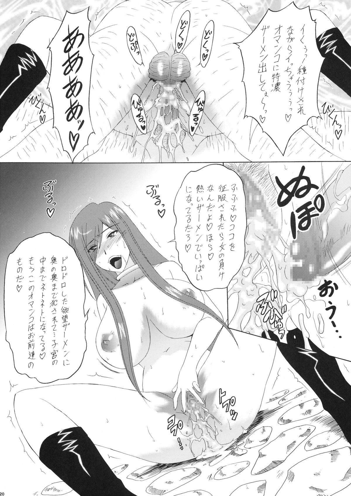 (C77) [Tsurikichi Doumei (Shiomi Yuusuke)] FAIRY SLAVE (Fairy Tail) page 21 full