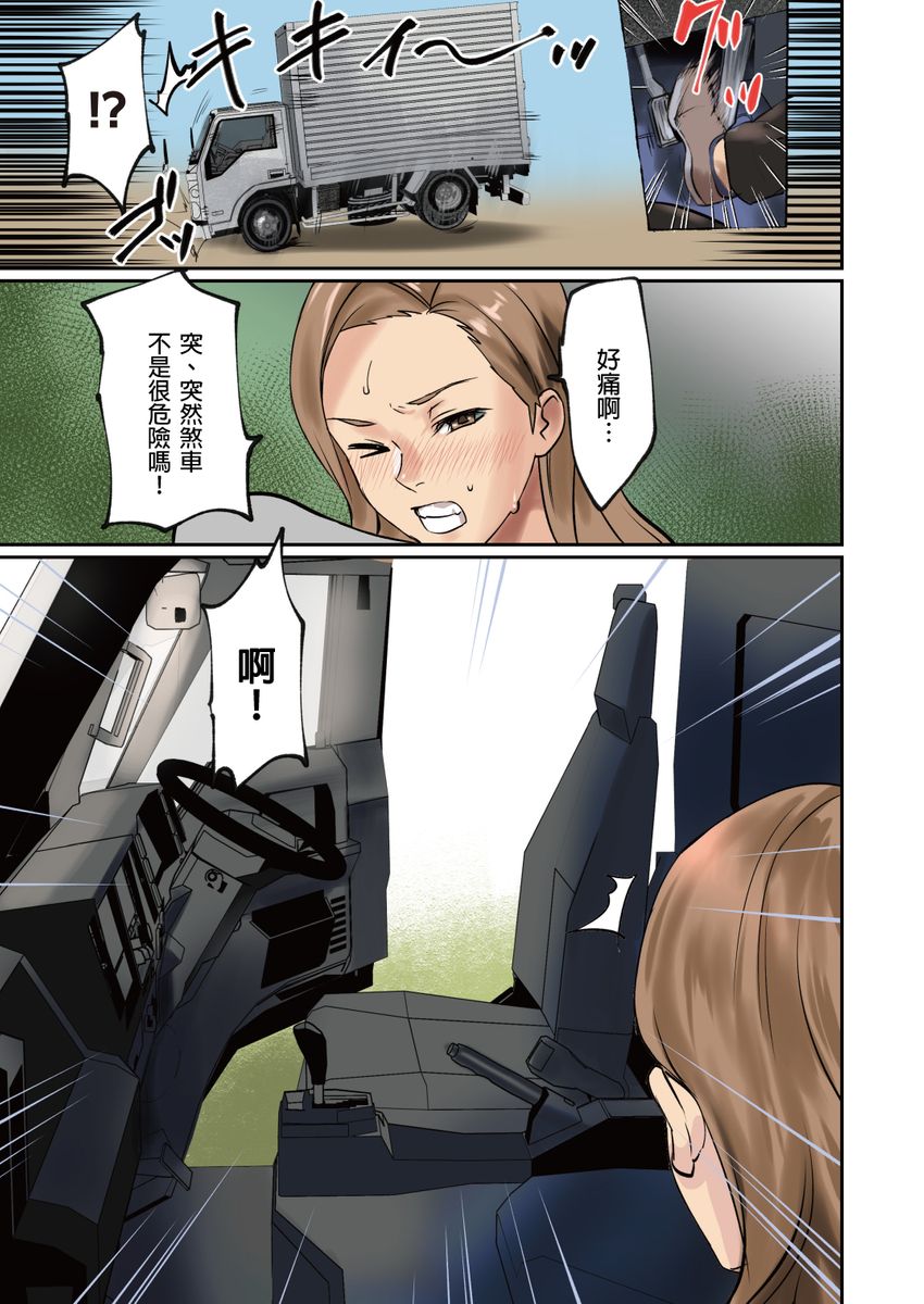[inkey, Izumi Banya] Pai☆Panic ~Hasamareta Dekapai~ | 咪咪☆危機～被夾住的大奶子～ 15-18 [Chinese] page 31 full