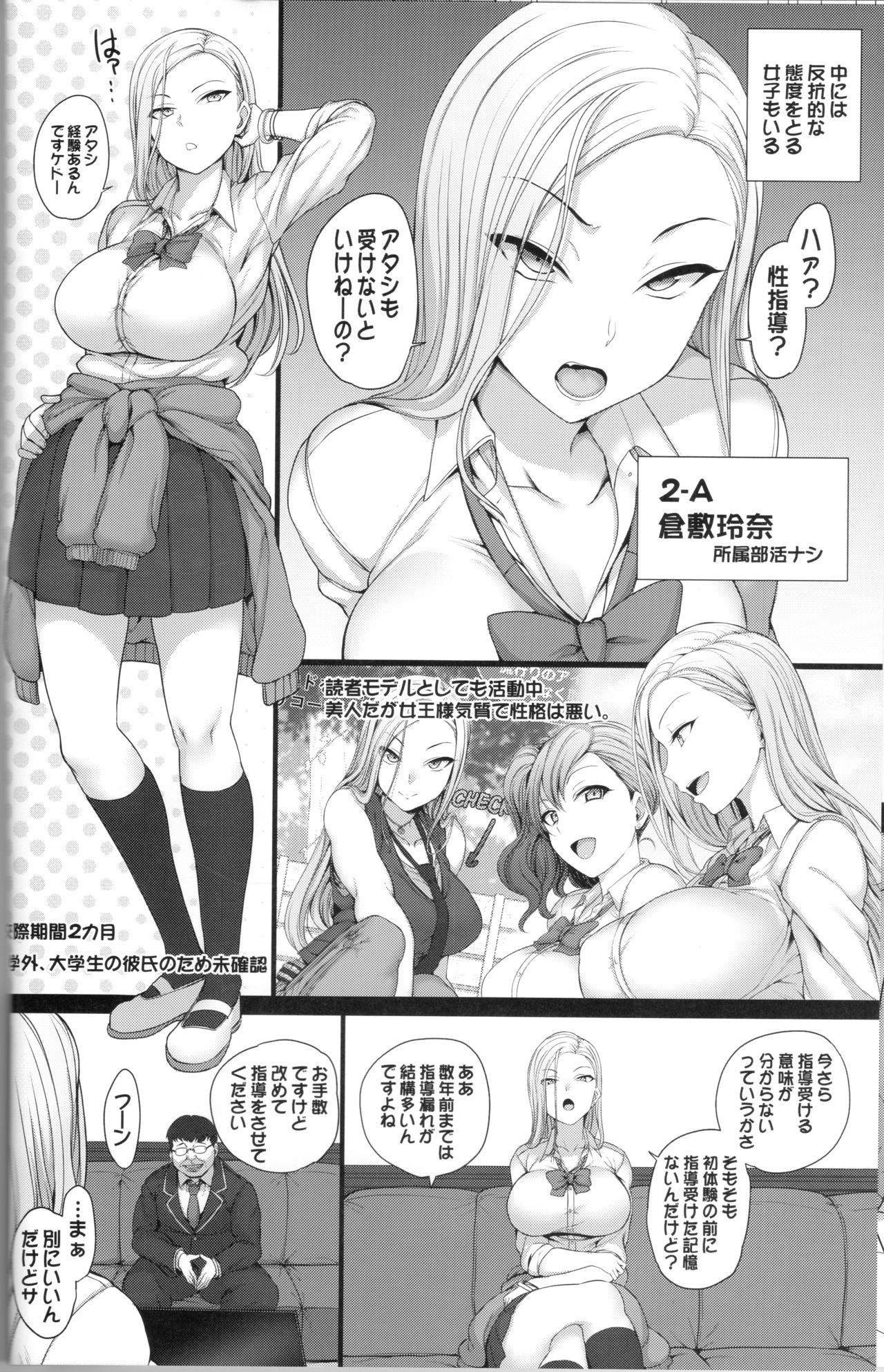 (C91) [50on! (Aiue Oka)] Saimin Seishidou 2 Kurashiki Reina no Baai page 15 full