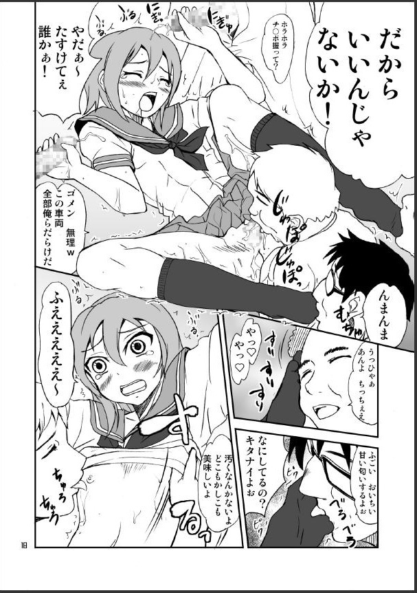 (C74) [Magnolia (Hanamaki Kaeru)] Otonoko Kana? page 18 full