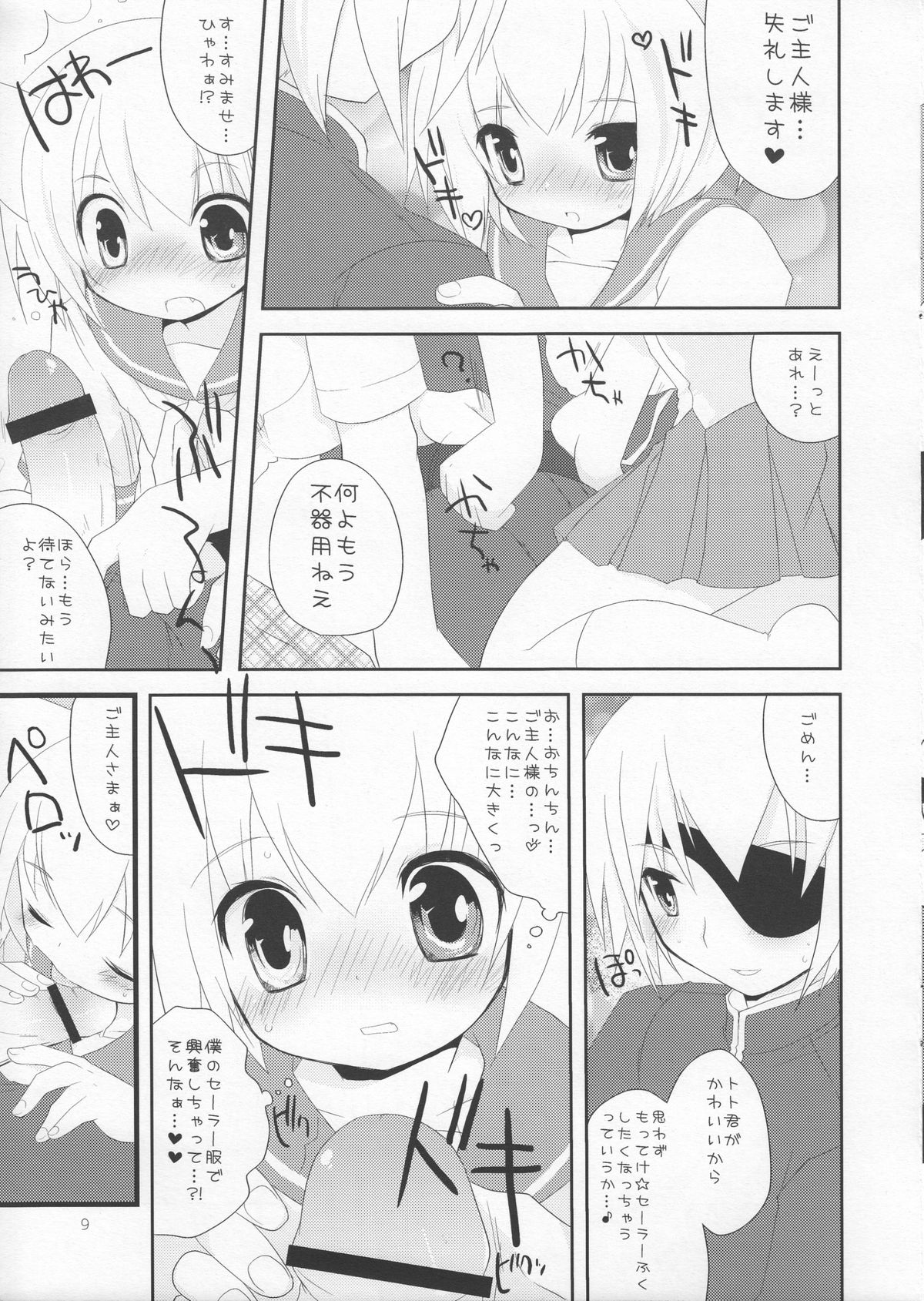 (C72) [Galvas (Kamiyoshi)] Houkago Kisekae Club page 9 full