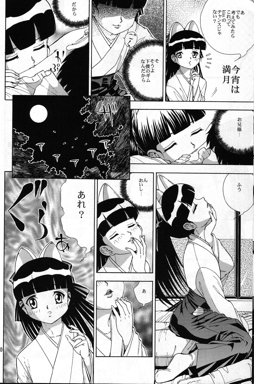 (C67)[Studio Katsudon (Manabe Jouji, Piston,Okiraku Heidan)] Nekomimiansoroji kyou etsu shigoku (Various) page 29 full