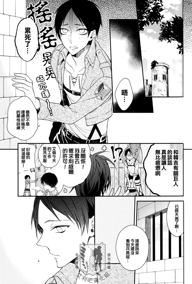 (SUPERKansai19) [6109 (Kirishiki Tokico)] Other Fucker (Shingeki no Kyojin) [Chinese] [艾利吧漢化組] page 3 full