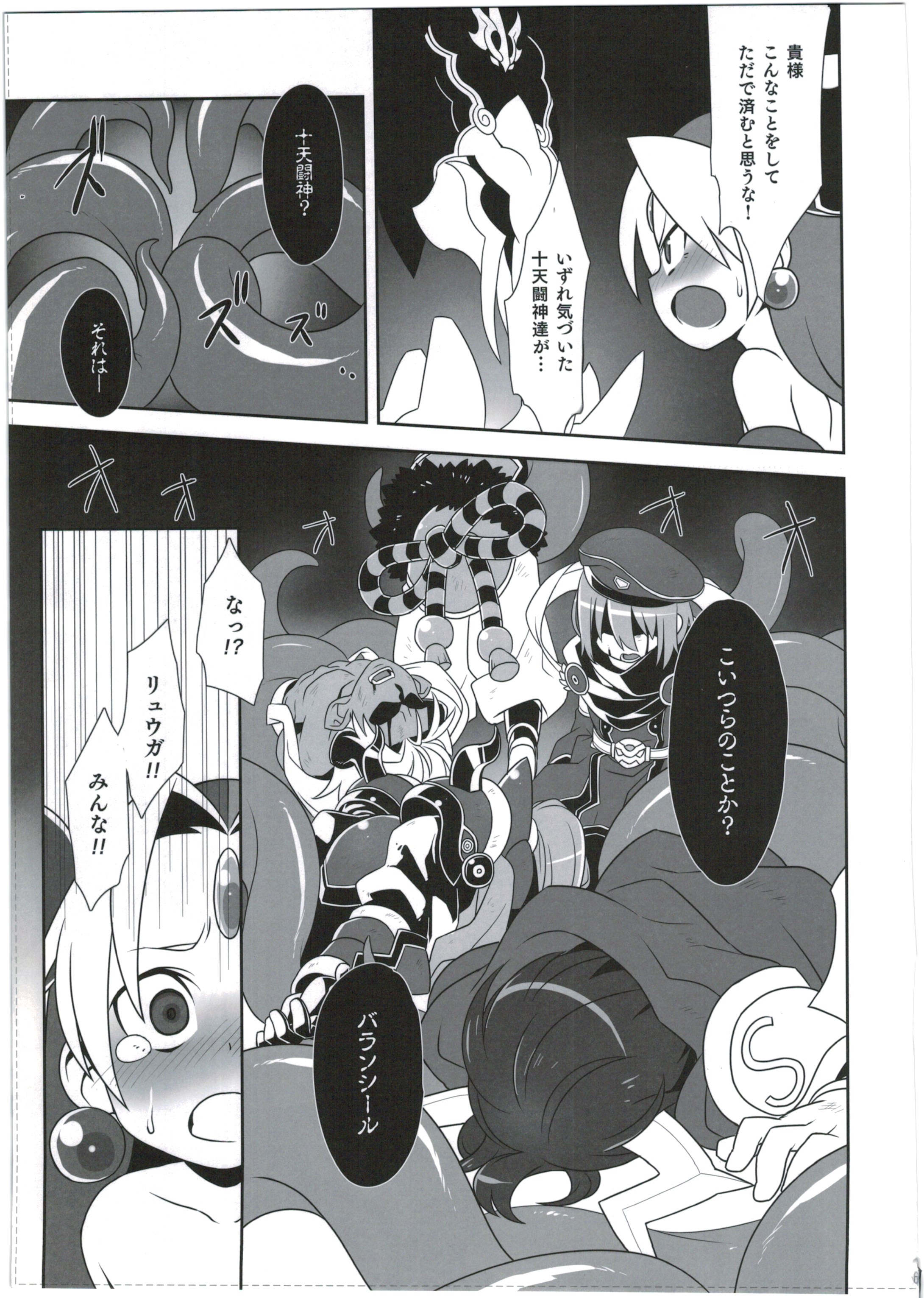 (COMIC1☆9) [Empty Lounge (Various)] Shinshoku Daihoukai (Shinrabanshou Choco) page 7 full