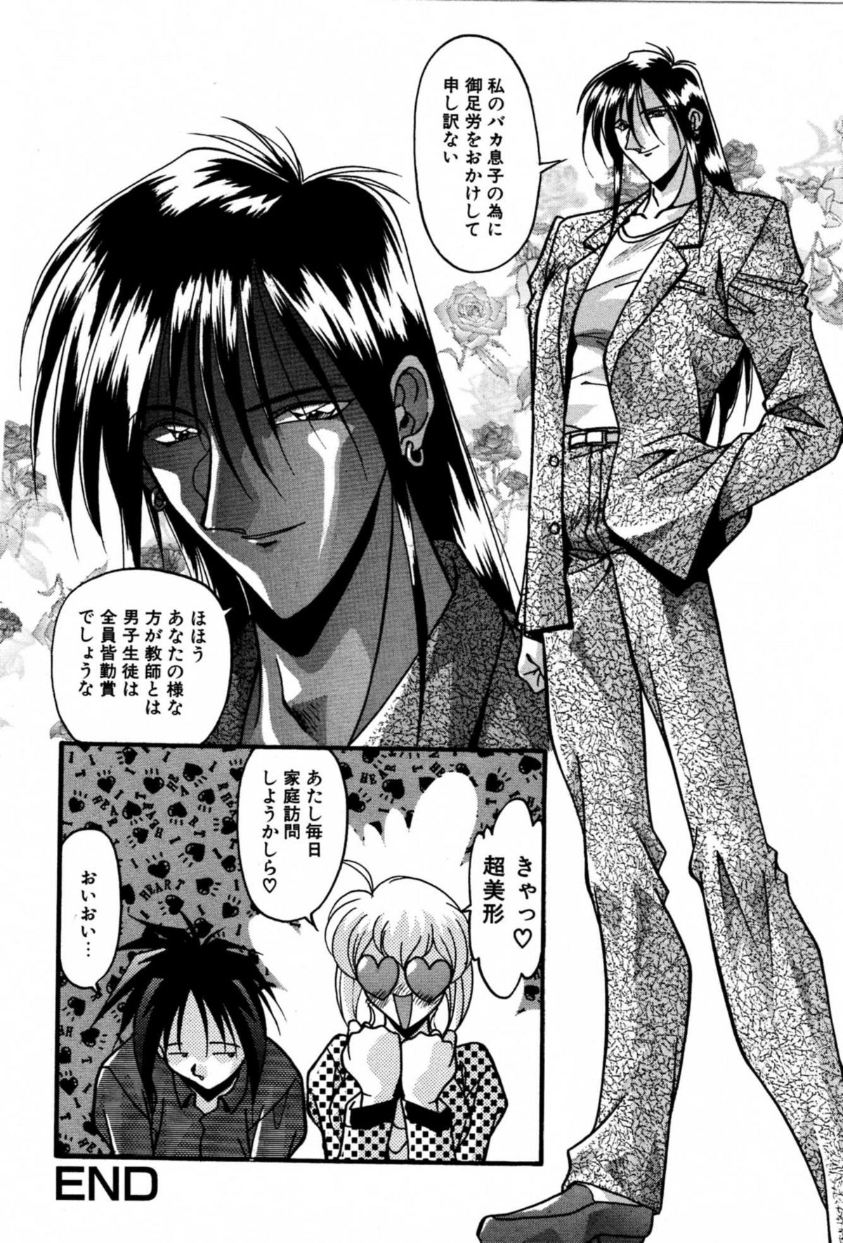 [Hindenburg] Ninshin Shichau - Become Pregnant page 232 full