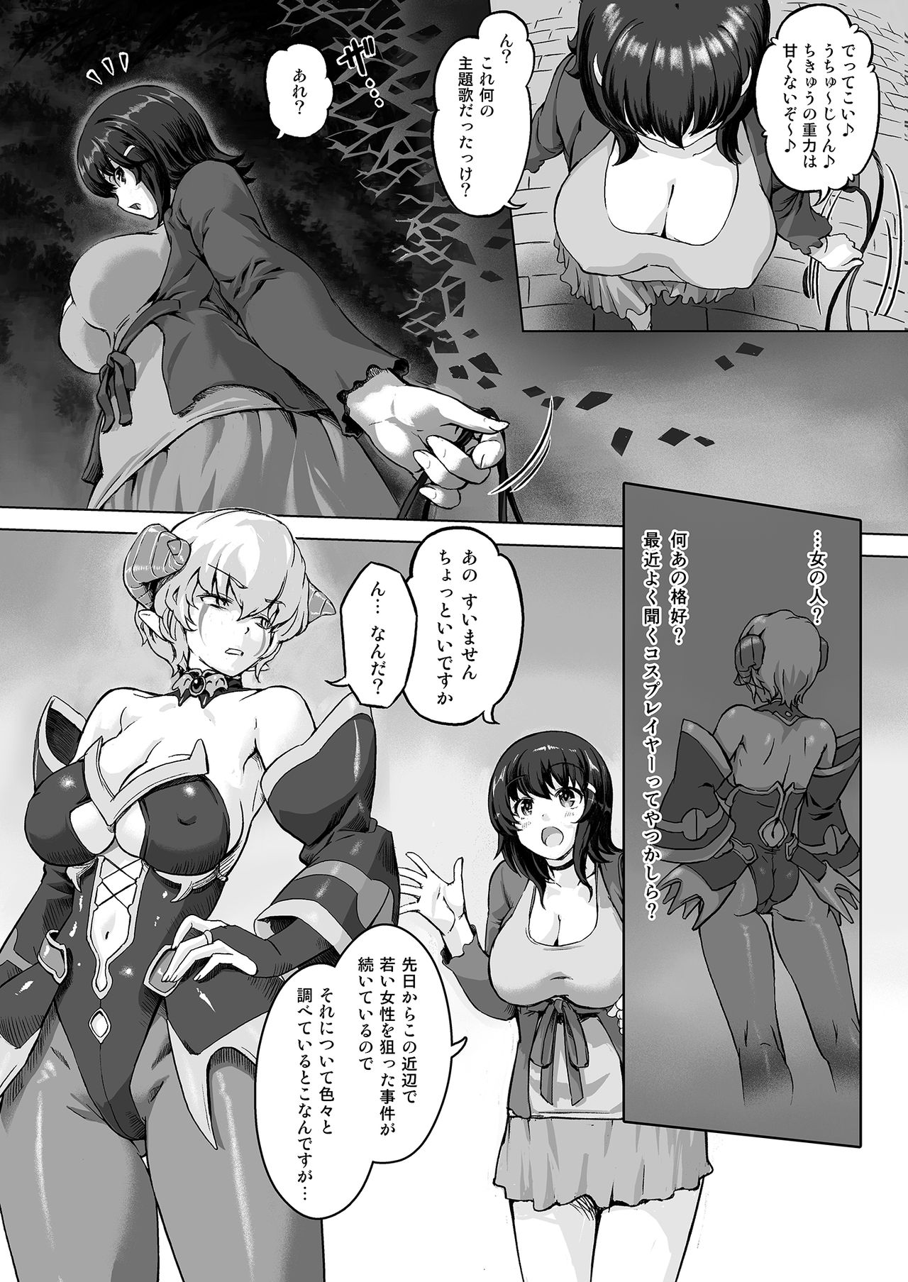 [Orange Peels] Sukumizu Sentai Bikininger R Vol.1 [Digital] page 7 full