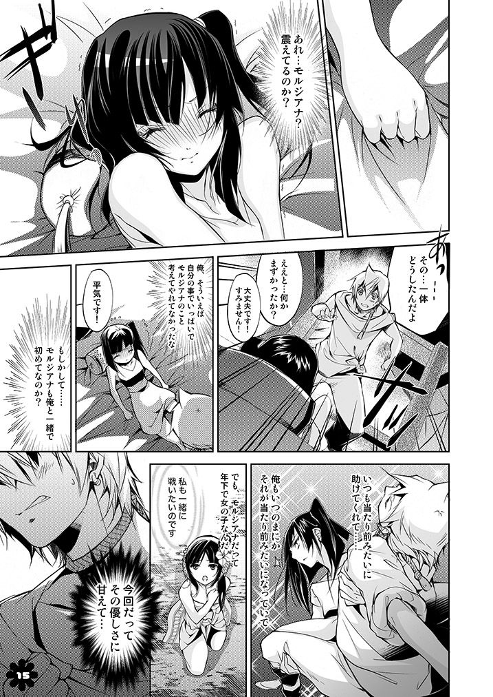 [HONOYURARA (Mitsuhabotan)] Alibaba to Mor-san ga Hatsutaiken o Ganbaru Hon (Magi: The Labyrinth of Magic) [Digital] page 15 full