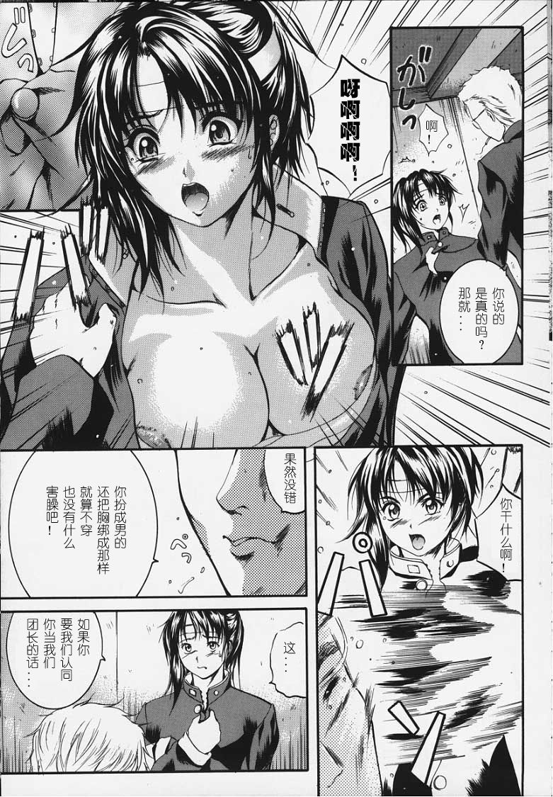 [Izumi Kyouta] Karen [Chinese] page 47 full